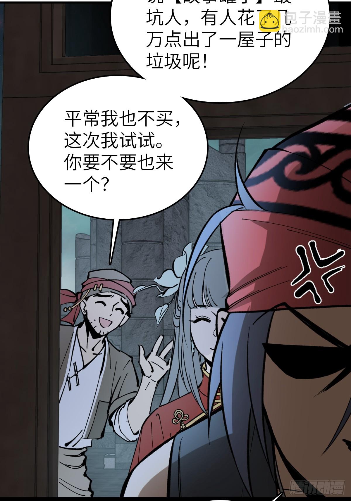 246 邀请(1/2)-第250话