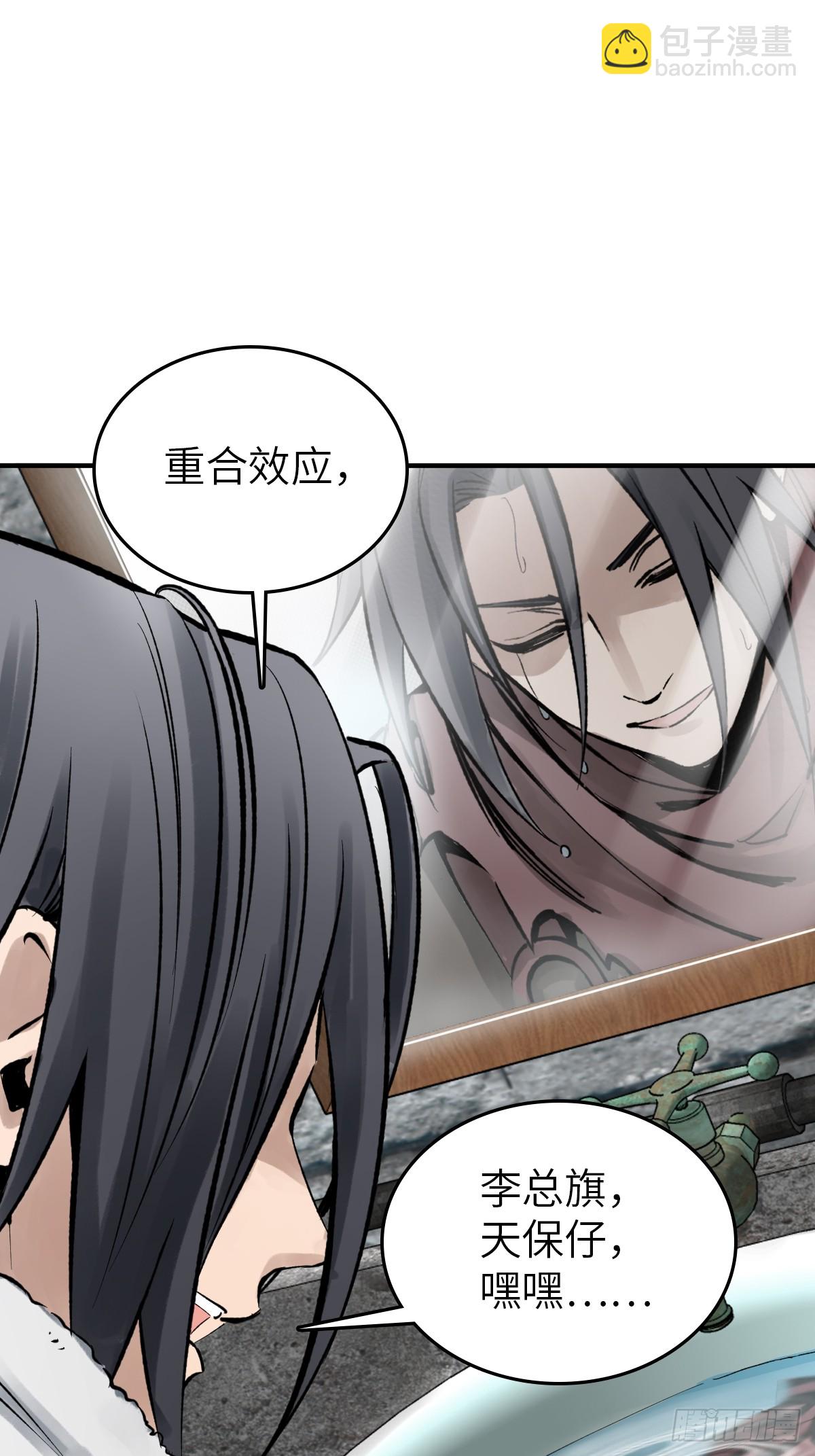 246 邀请(1/2)-第250话
