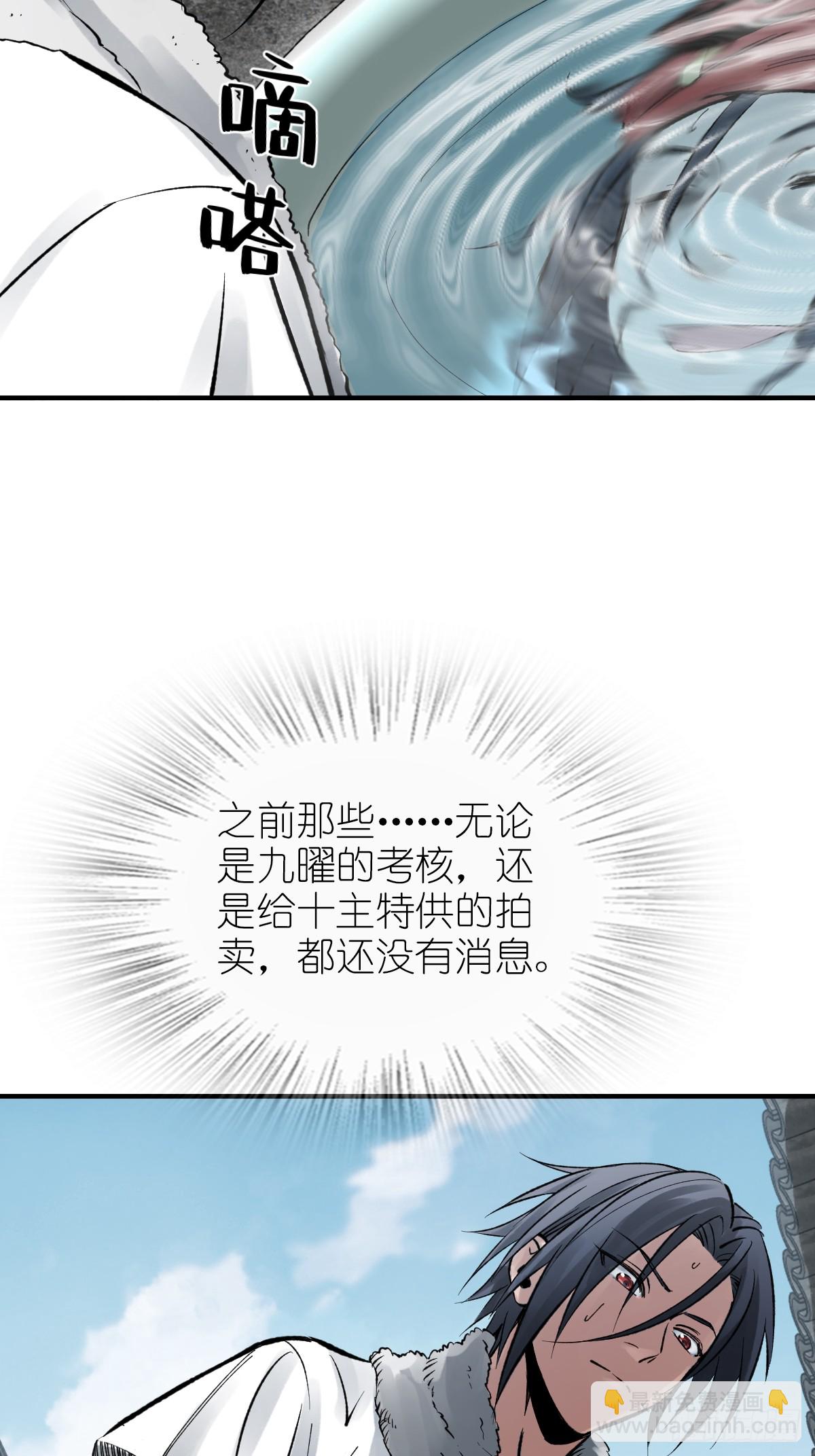 246 邀请(1/2)-第250话