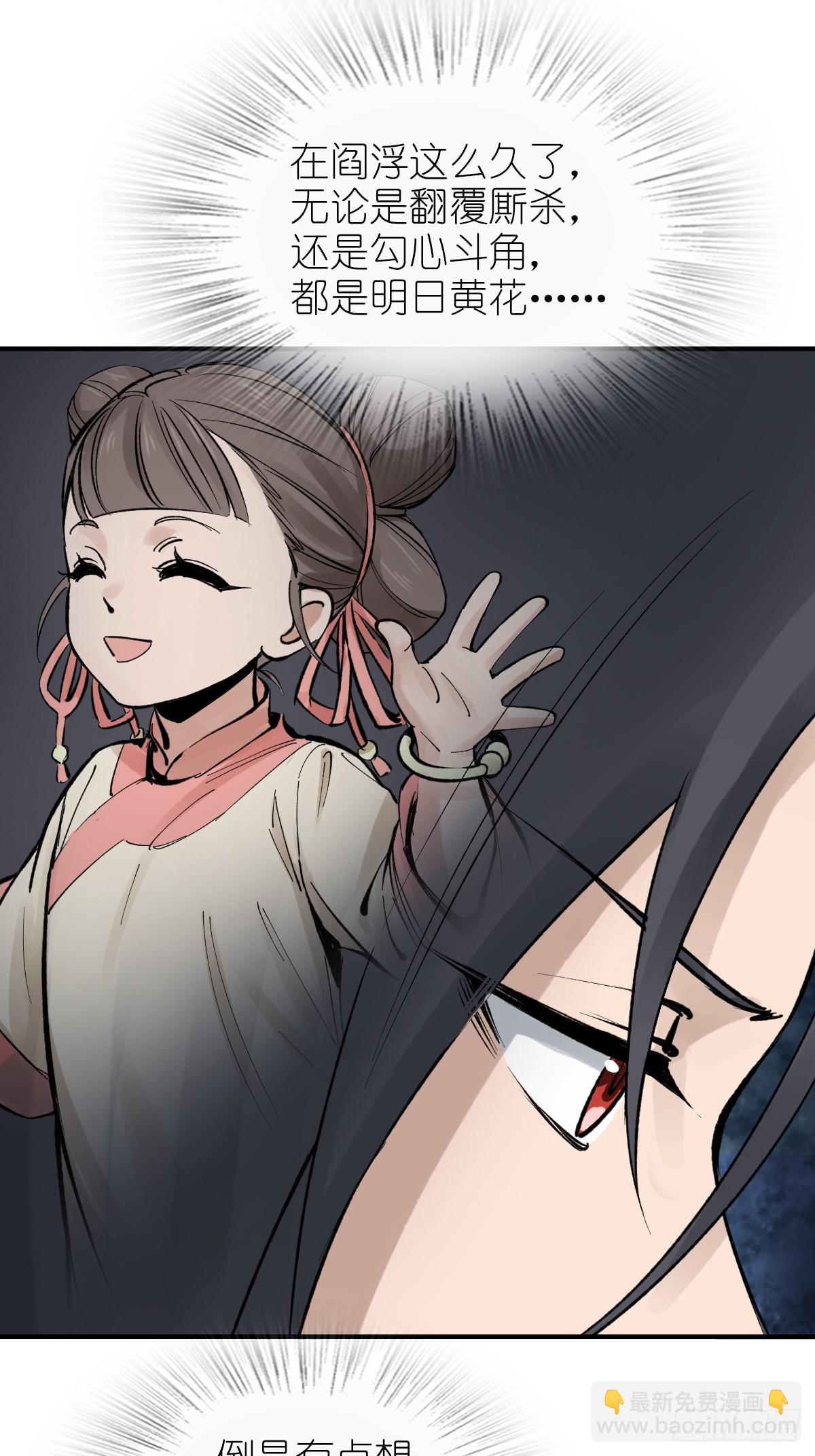 246 邀请(1/2)-第250话