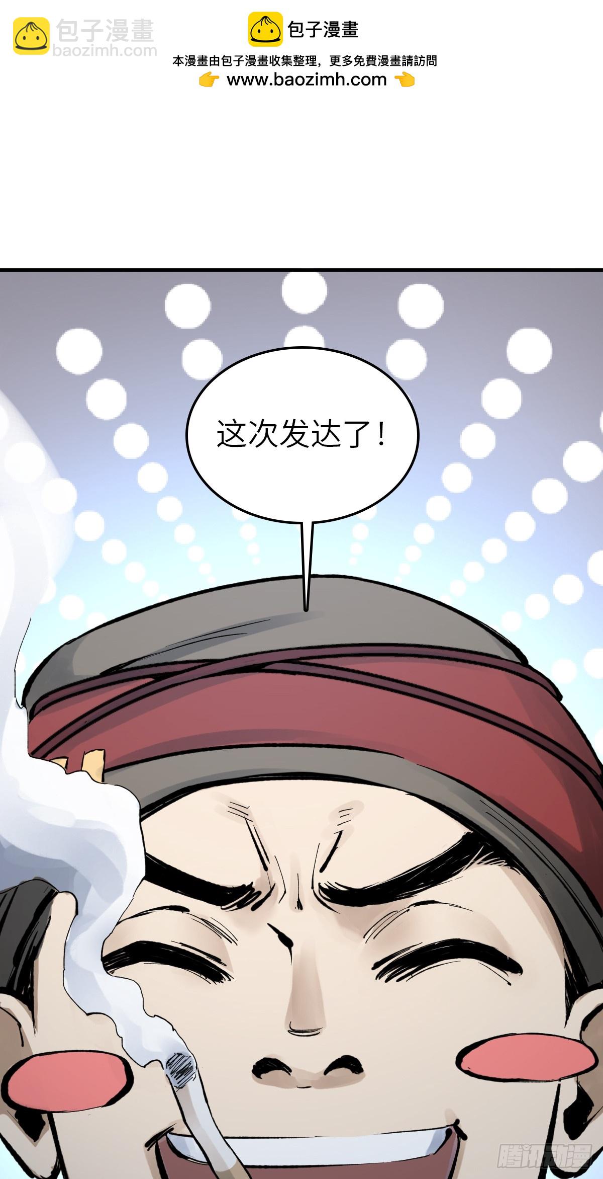 246 邀请(1/2)-第250话