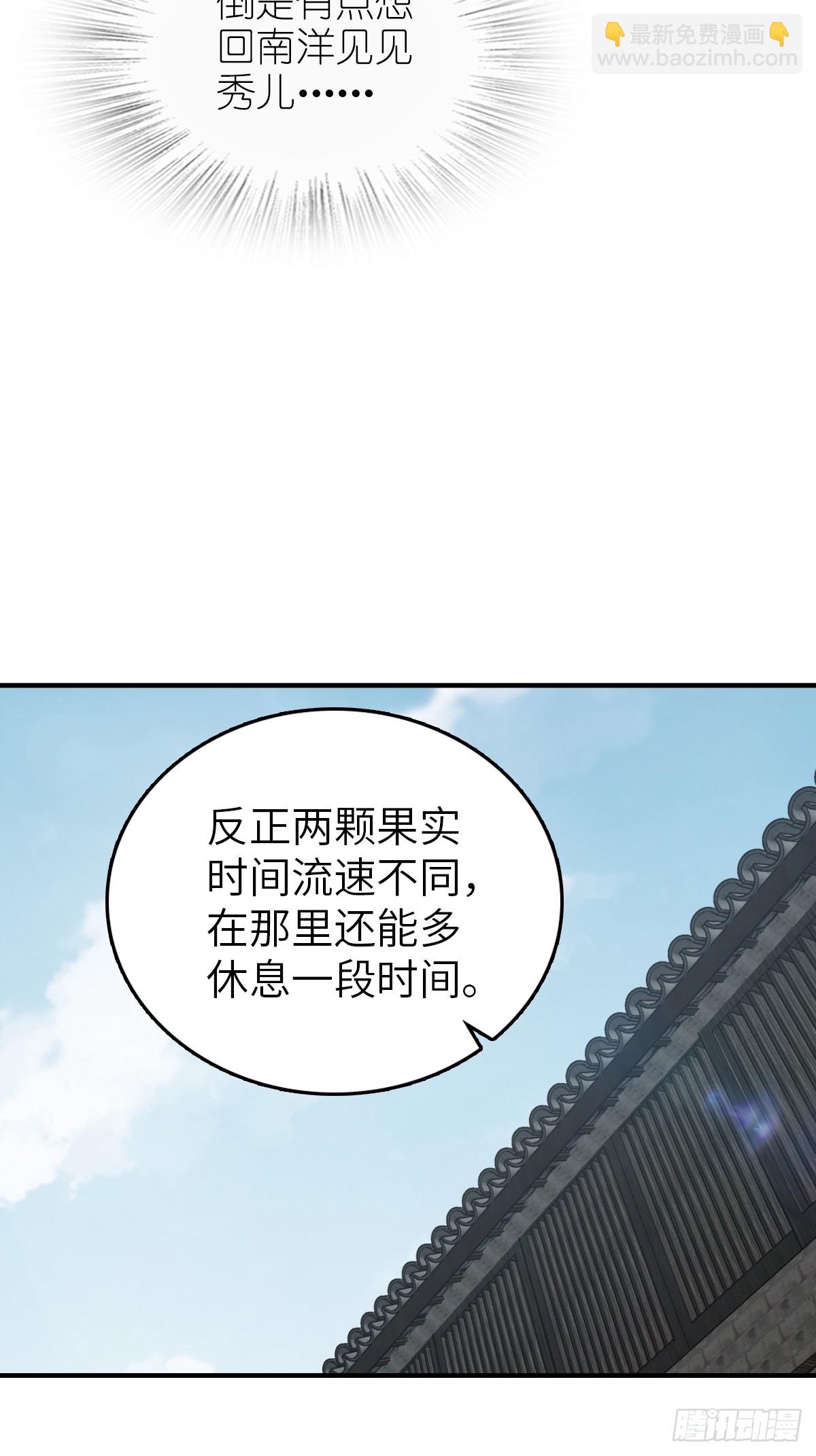 246 邀请(1/2)-第250话
