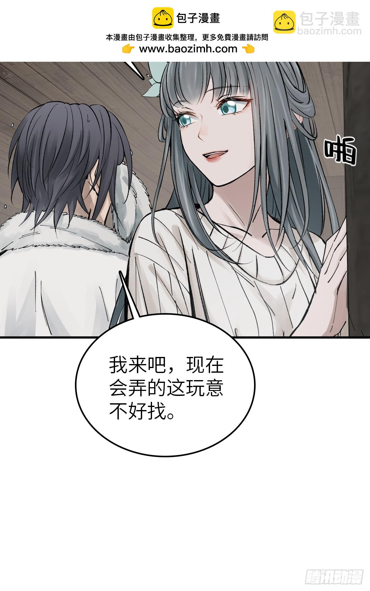 246 邀请(1/2)-第250话