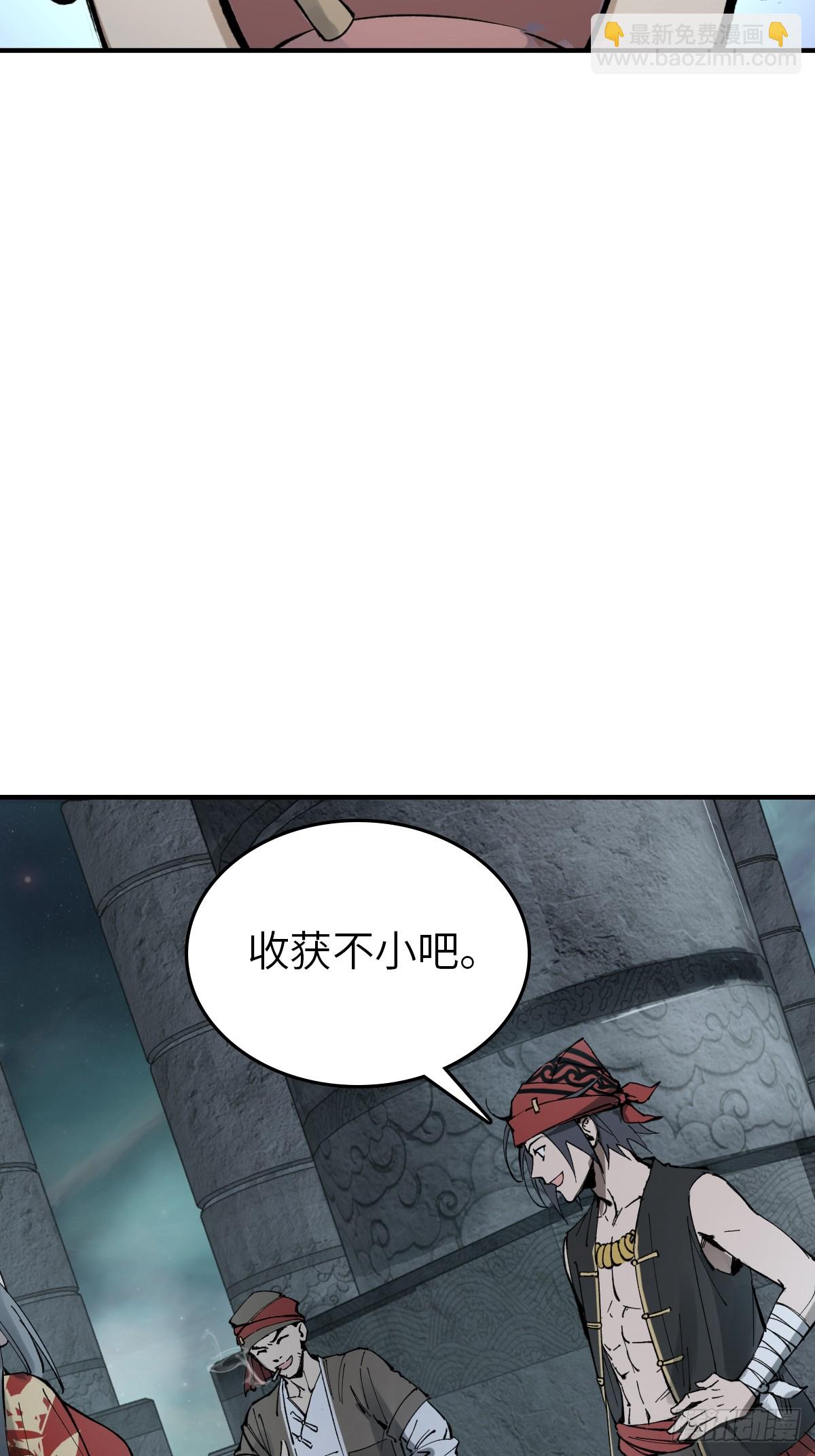 246 邀请(1/2)-第250话