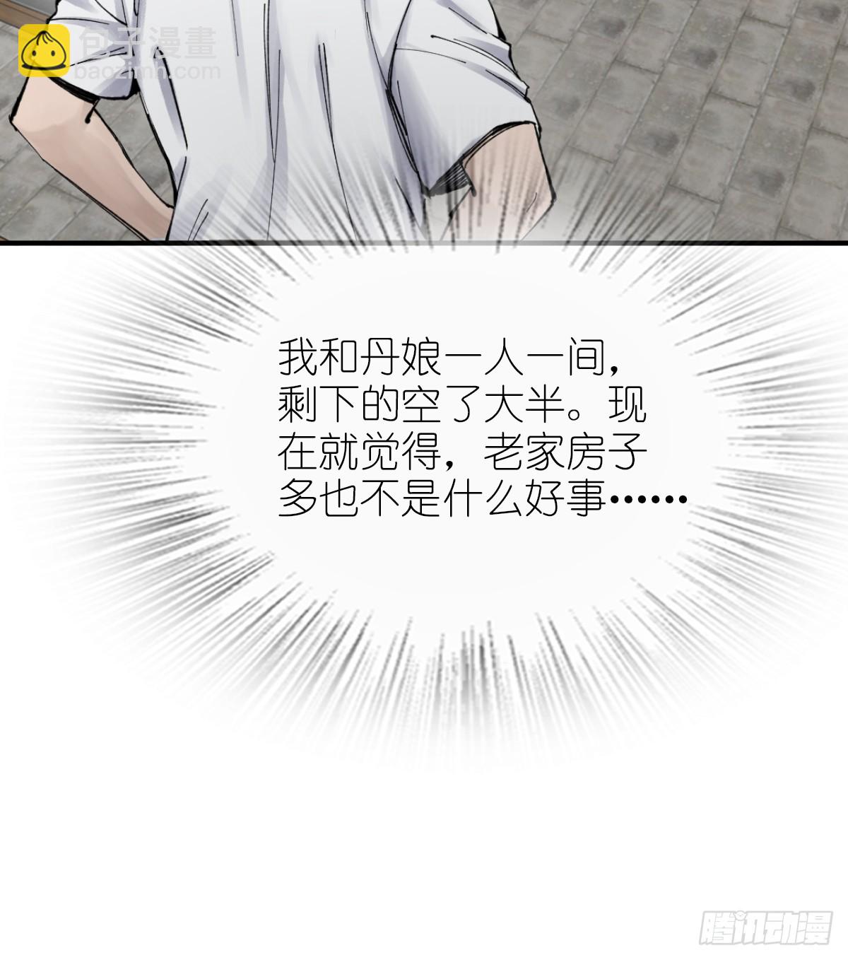 246 邀请(1/2)-第250话