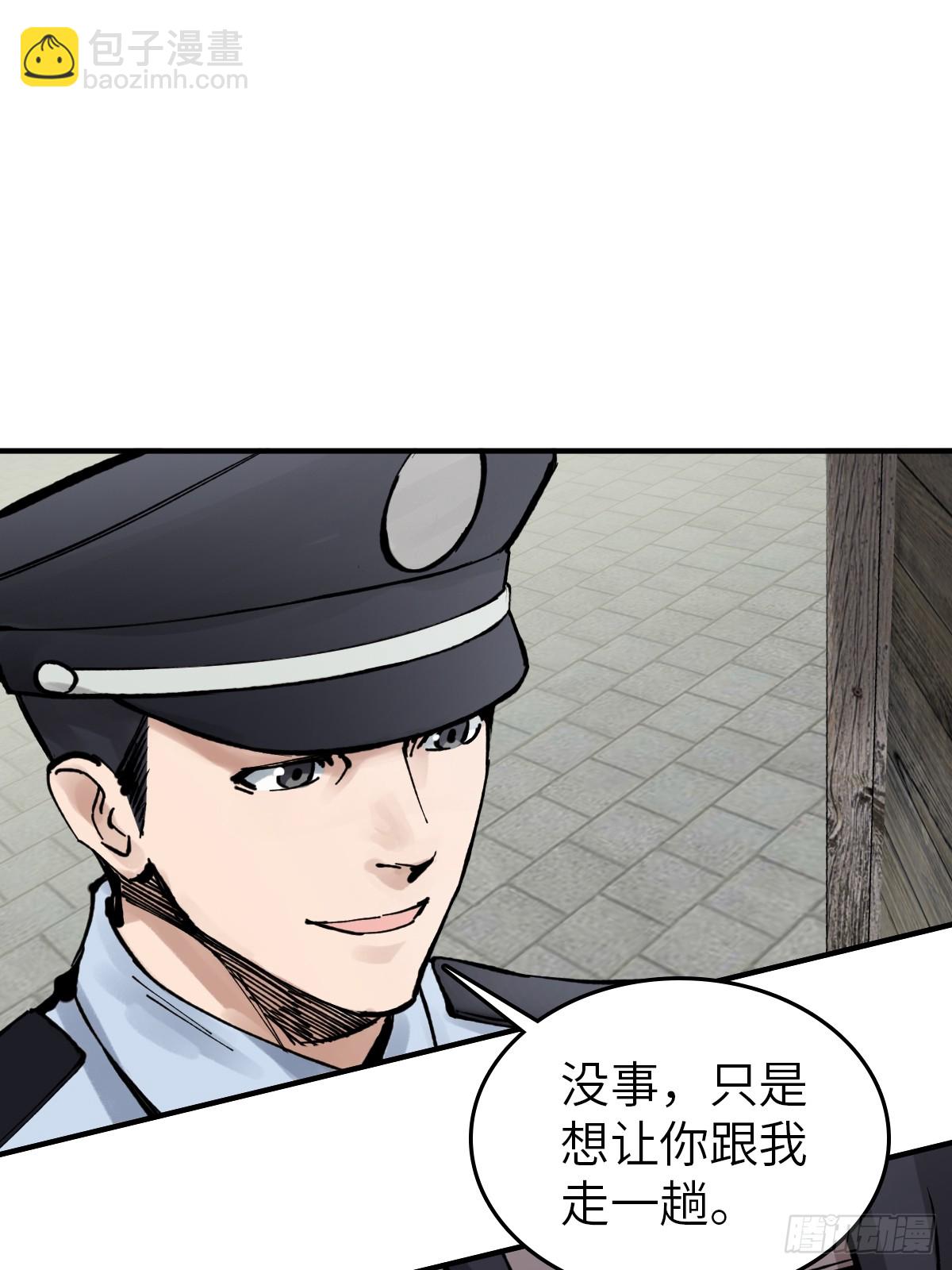 246 邀请(1/2)-第250话
