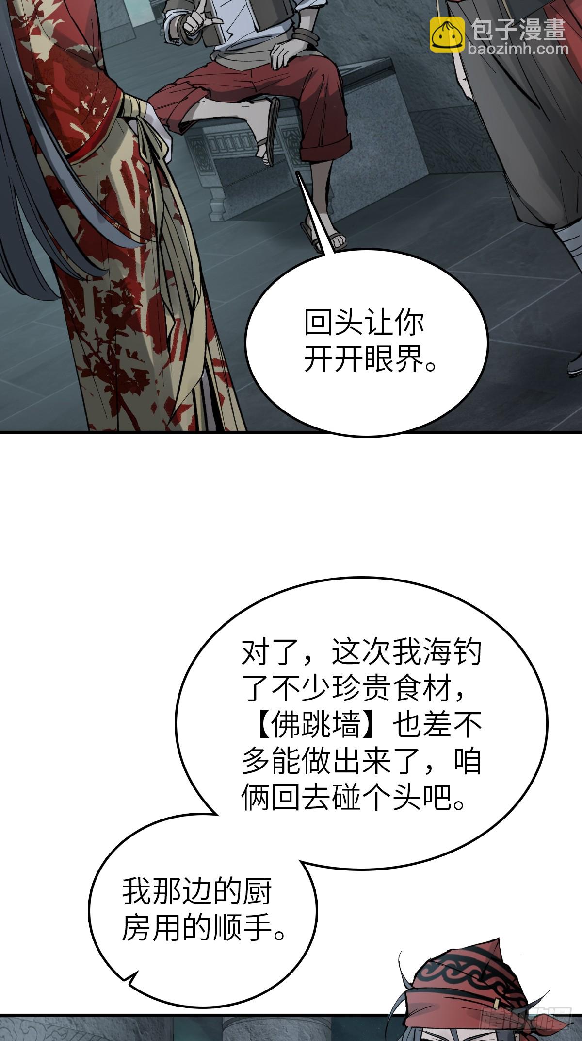 246 邀请(1/2)-第250话