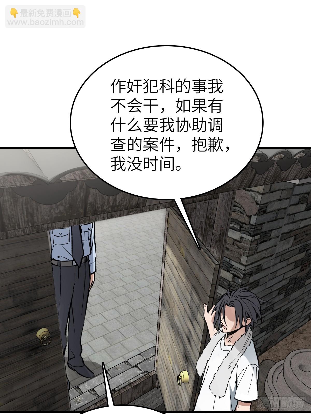 246 邀请(1/2)-第250话