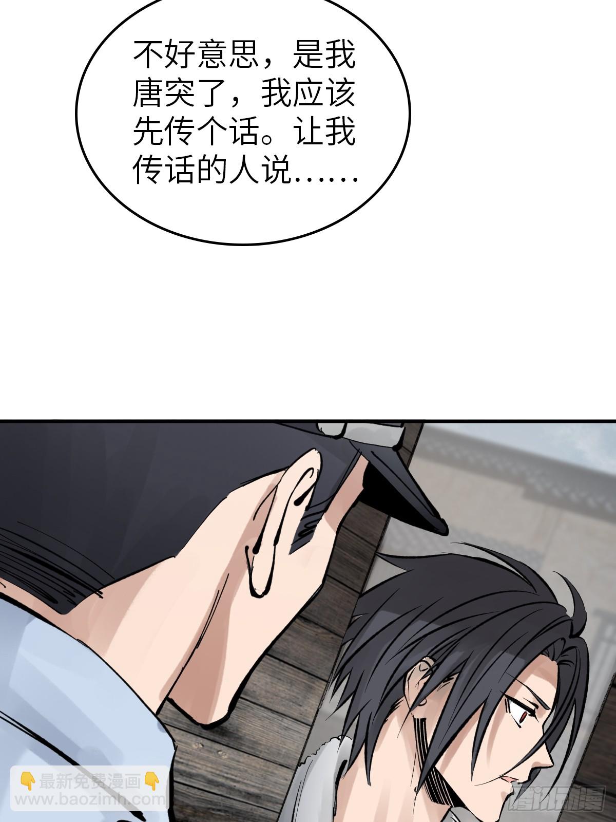 246 邀请(1/2)-第250话