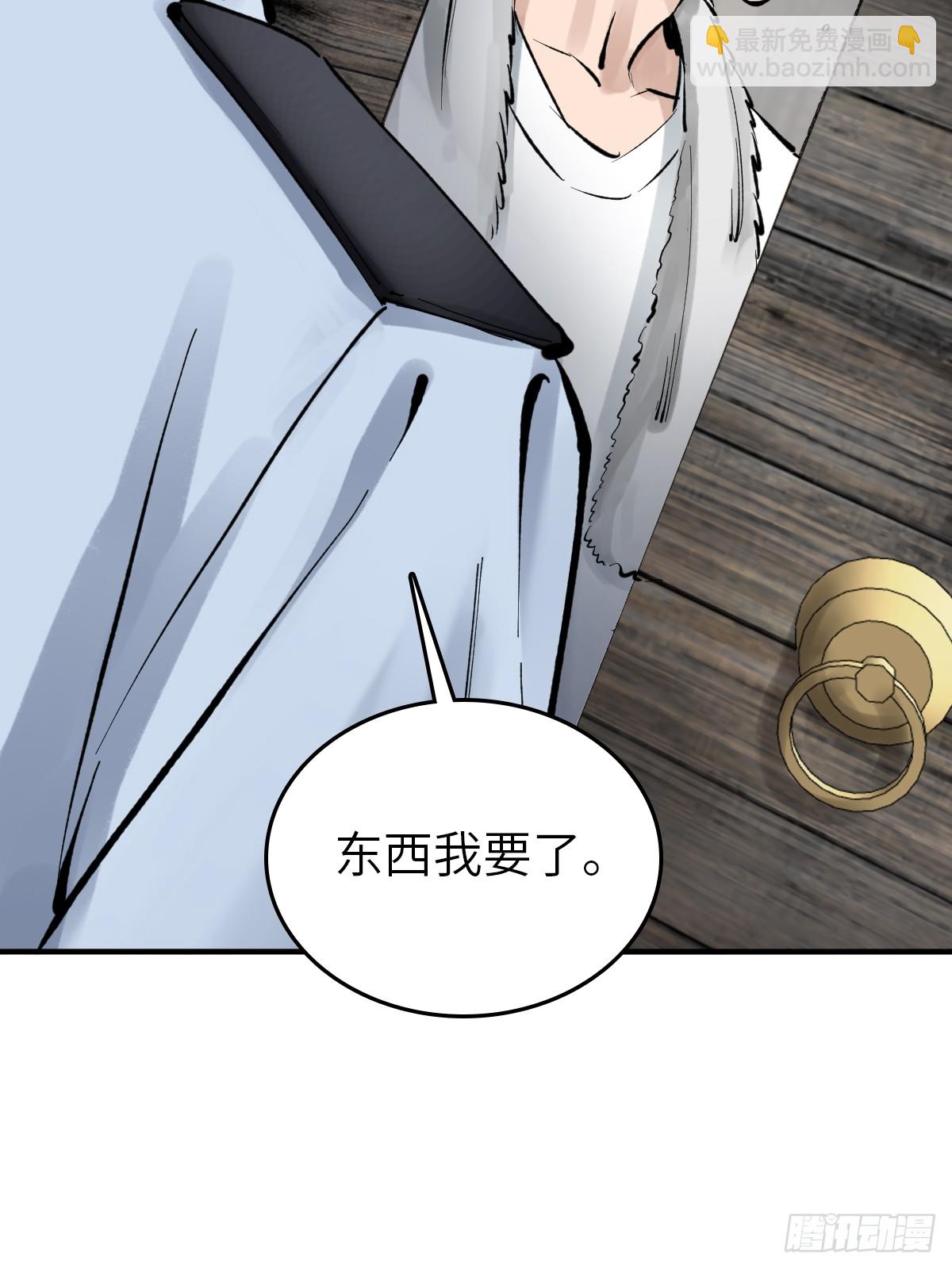 246 邀请(1/2)-第250话