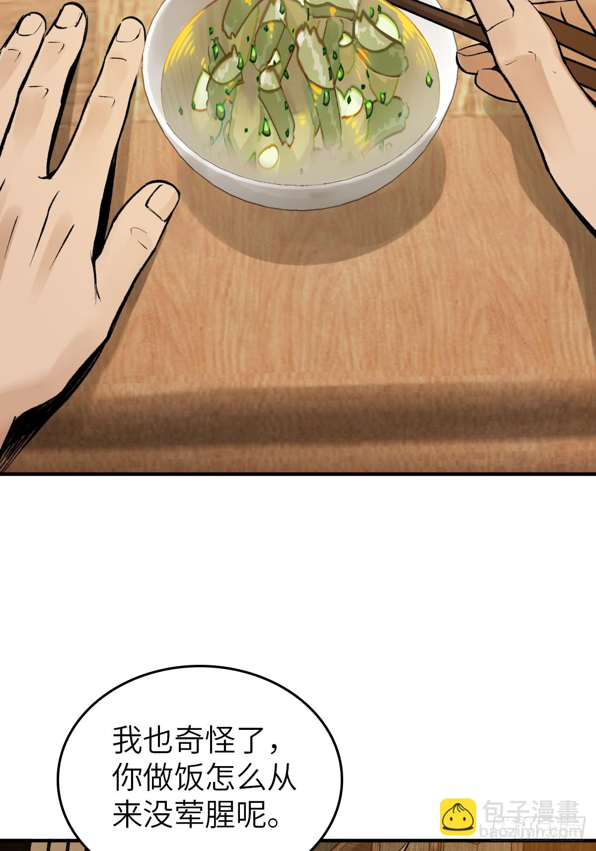 246 邀请(1/2)-第250话