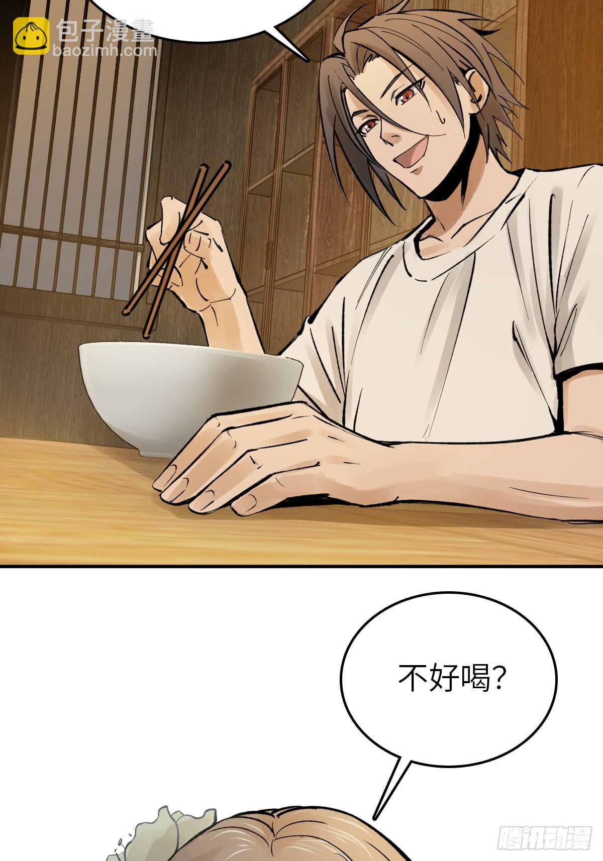 246 邀请(1/2)-第250话