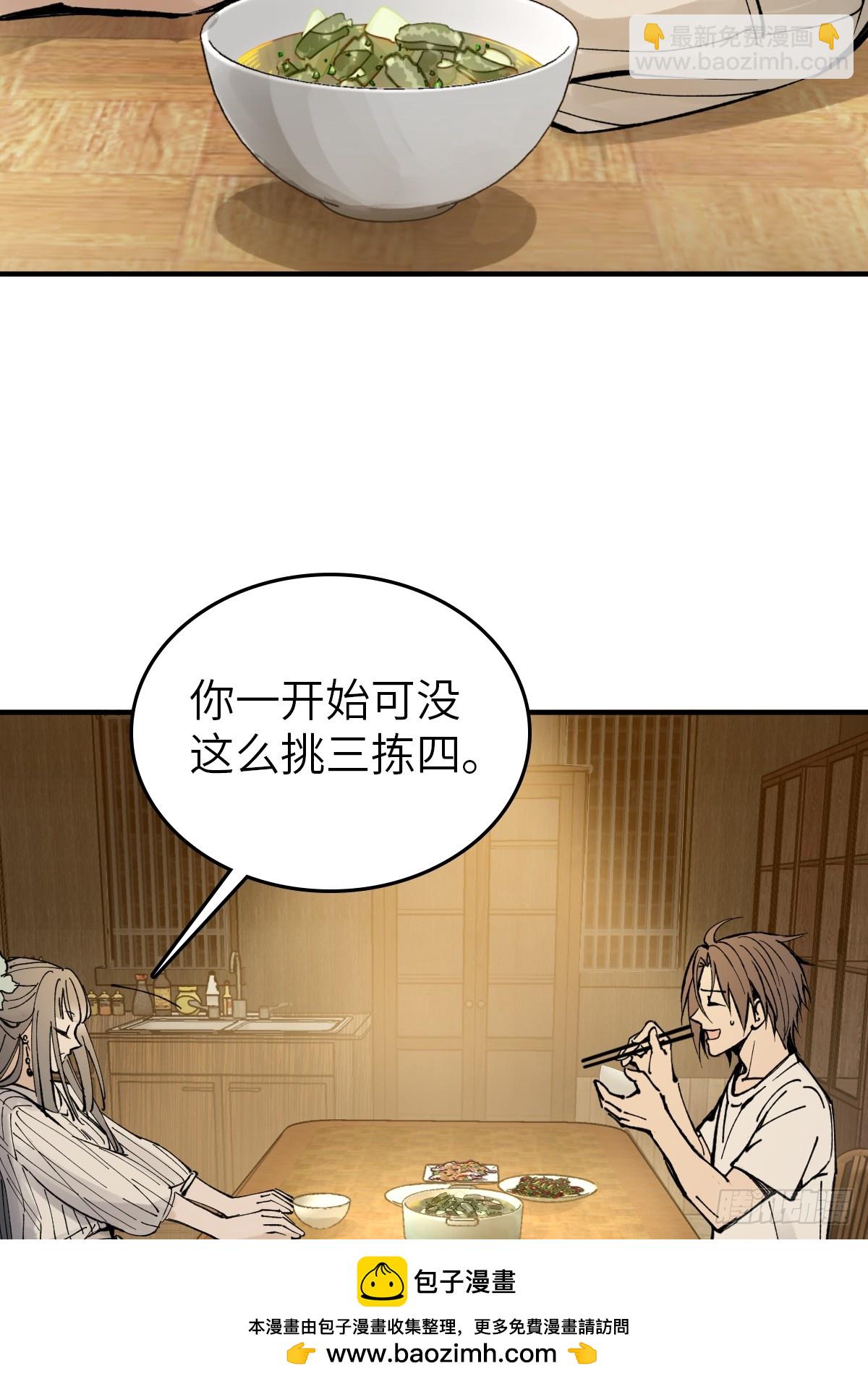 246 邀请(1/2)-第250话