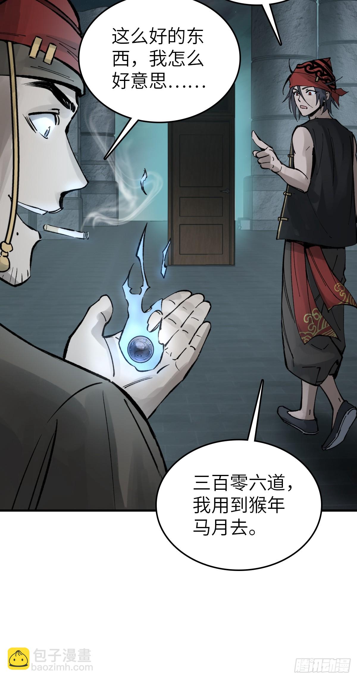 246 邀请(1/2)-第250话
