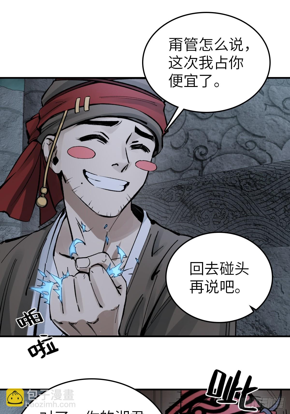 246 邀请(1/2)-第250话