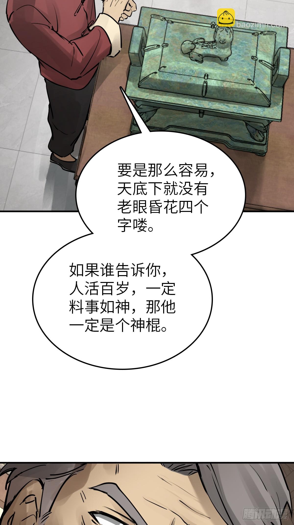 248 赵剑中(1/2)-第252话
