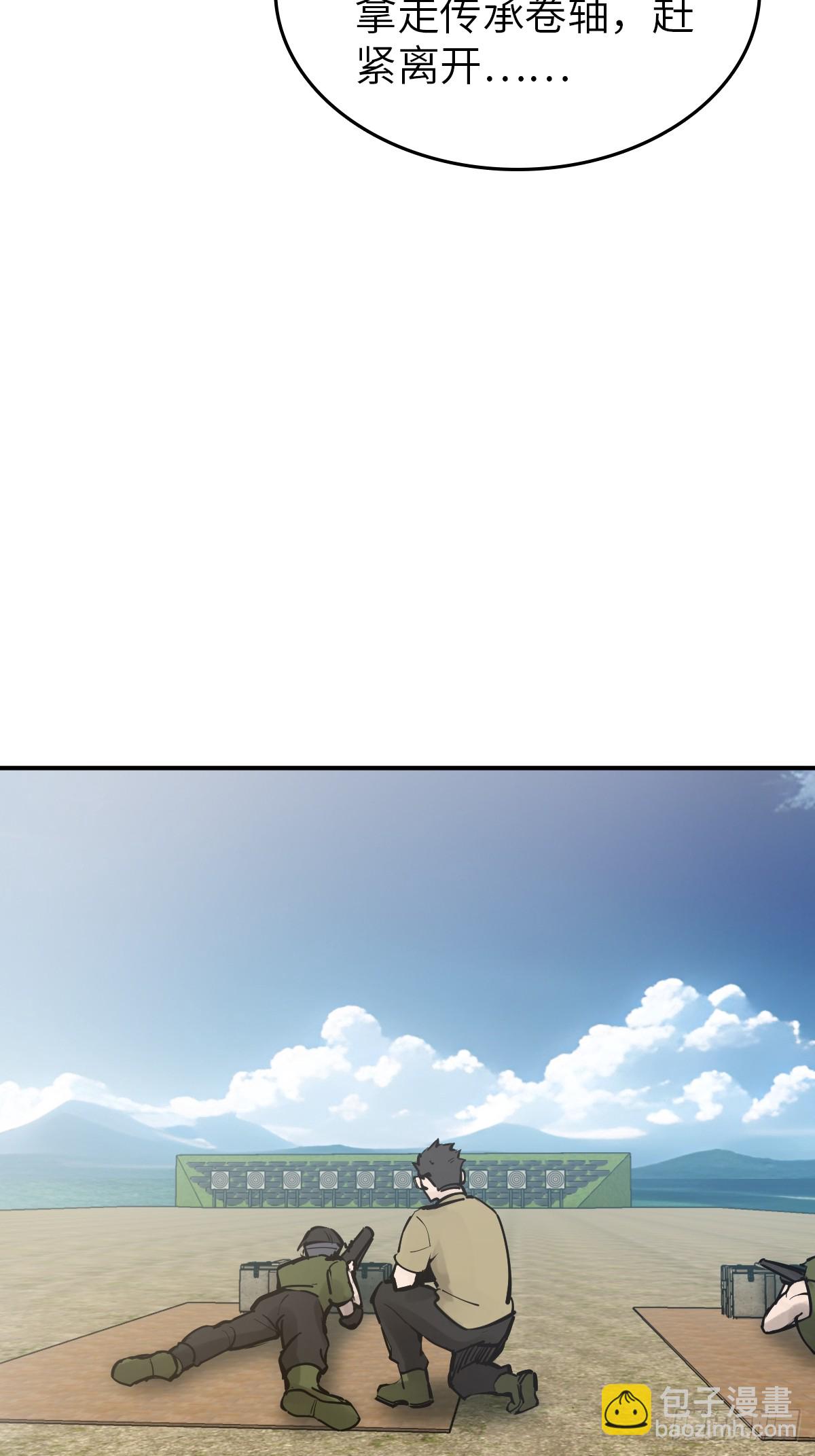 248 赵剑中(1/2)-第252话