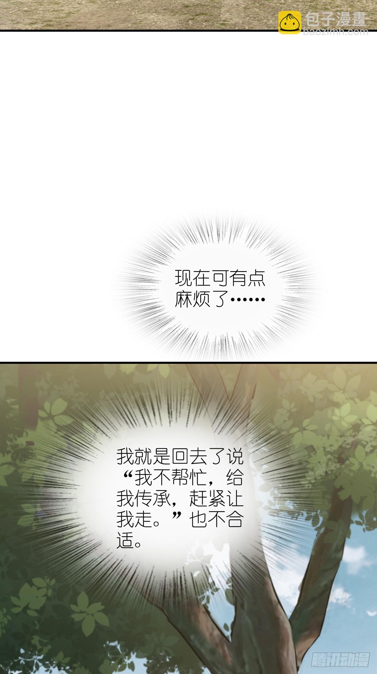 248 赵剑中(1/2)-第252话