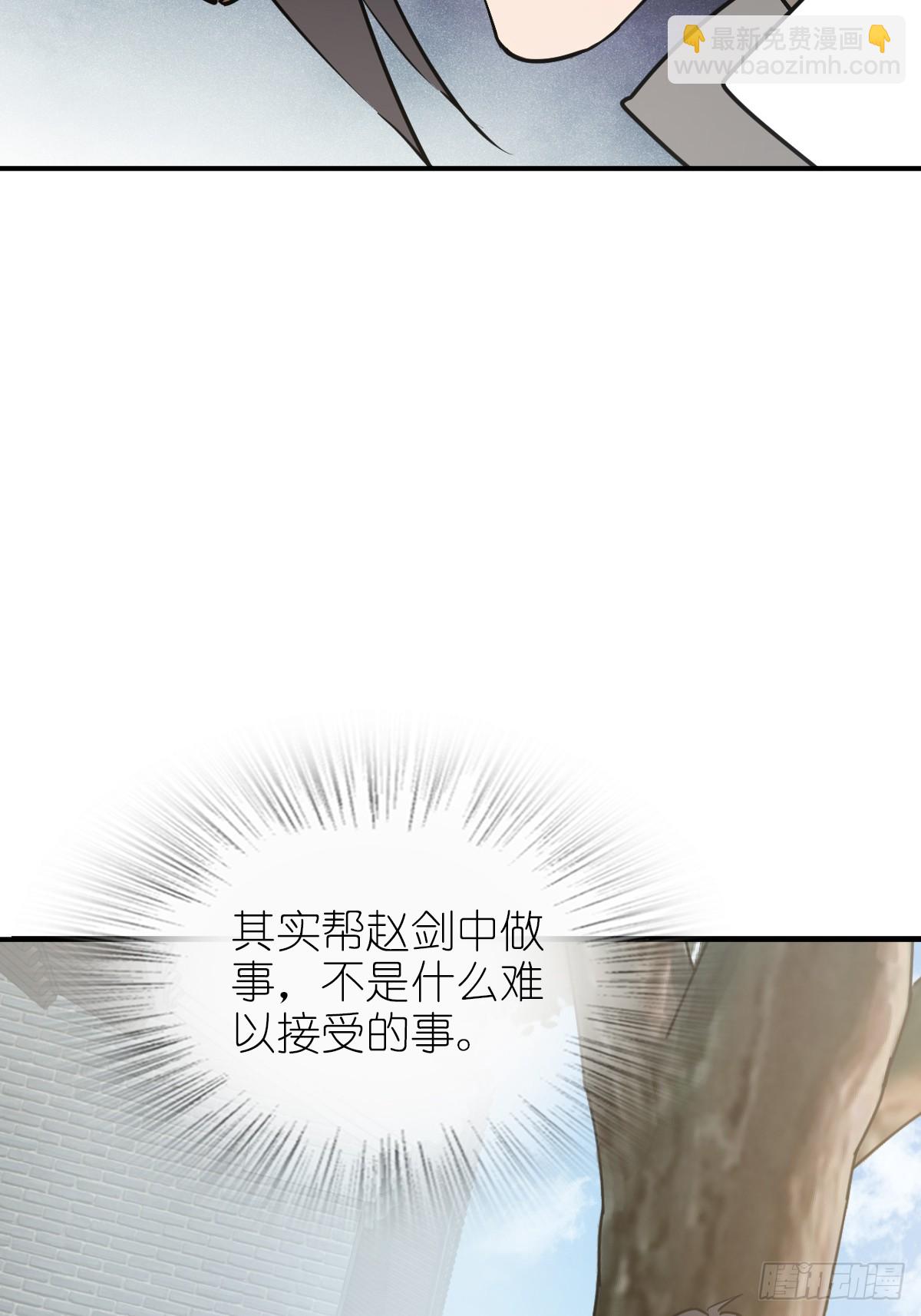 248 赵剑中(1/2)-第252话