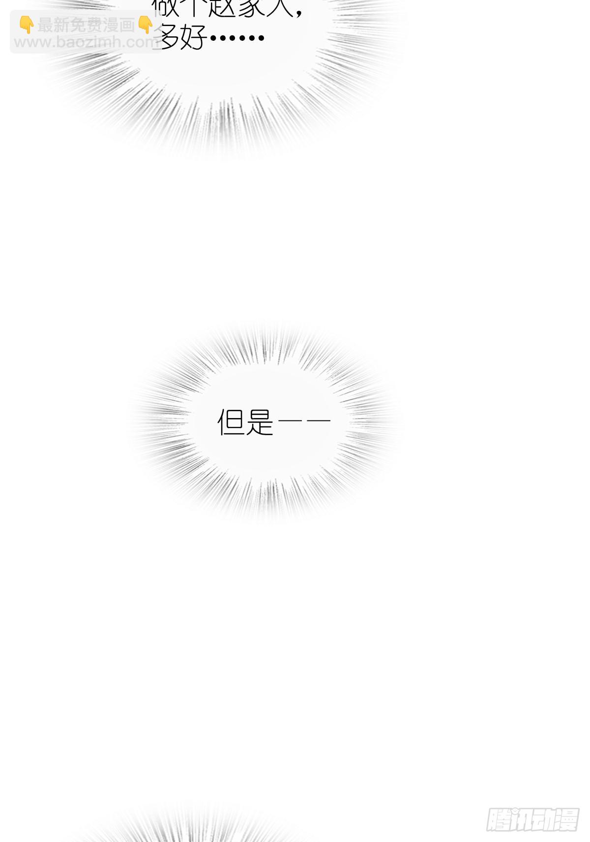 248 赵剑中(1/2)-第252话