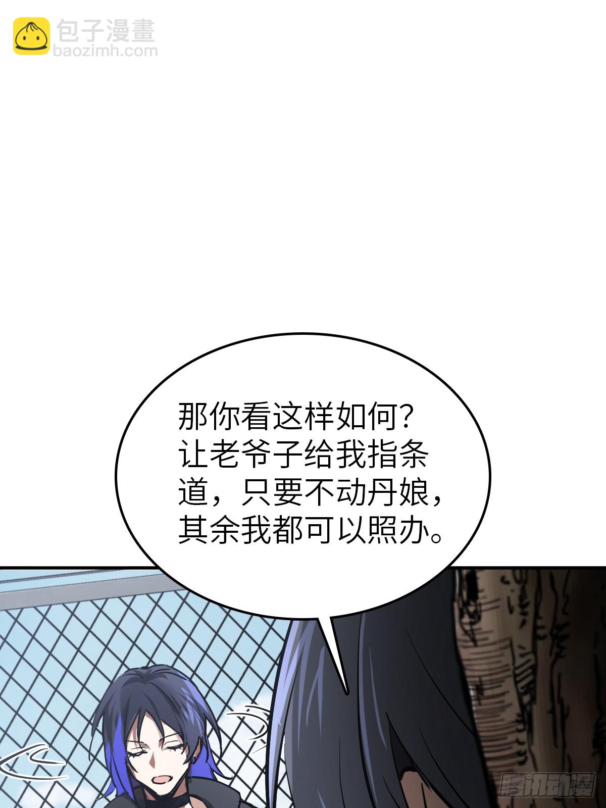 248 赵剑中(1/2)-第252话