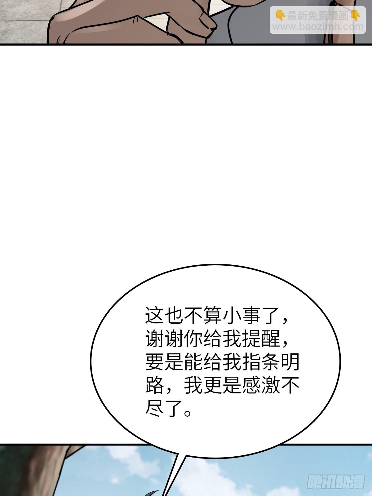 248 赵剑中(1/2)-第252话