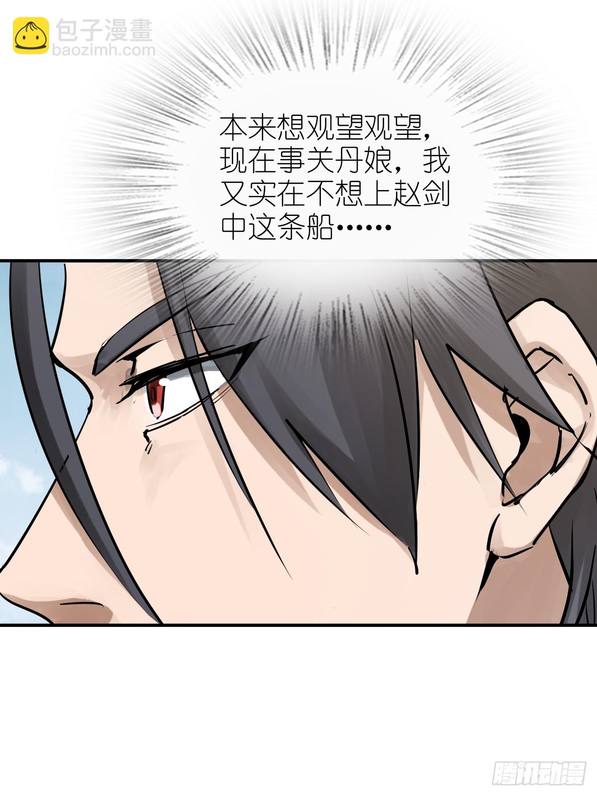 248 赵剑中(1/2)-第252话