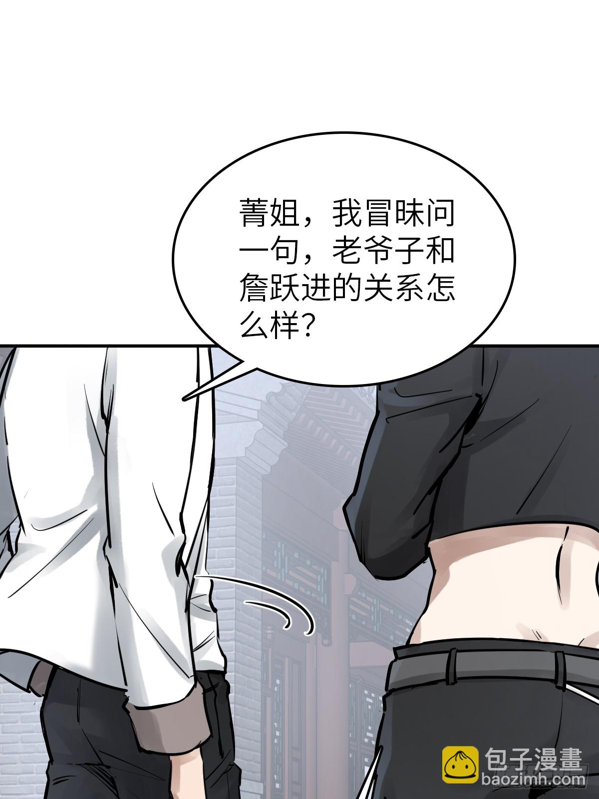 248 赵剑中(1/2)-第252话