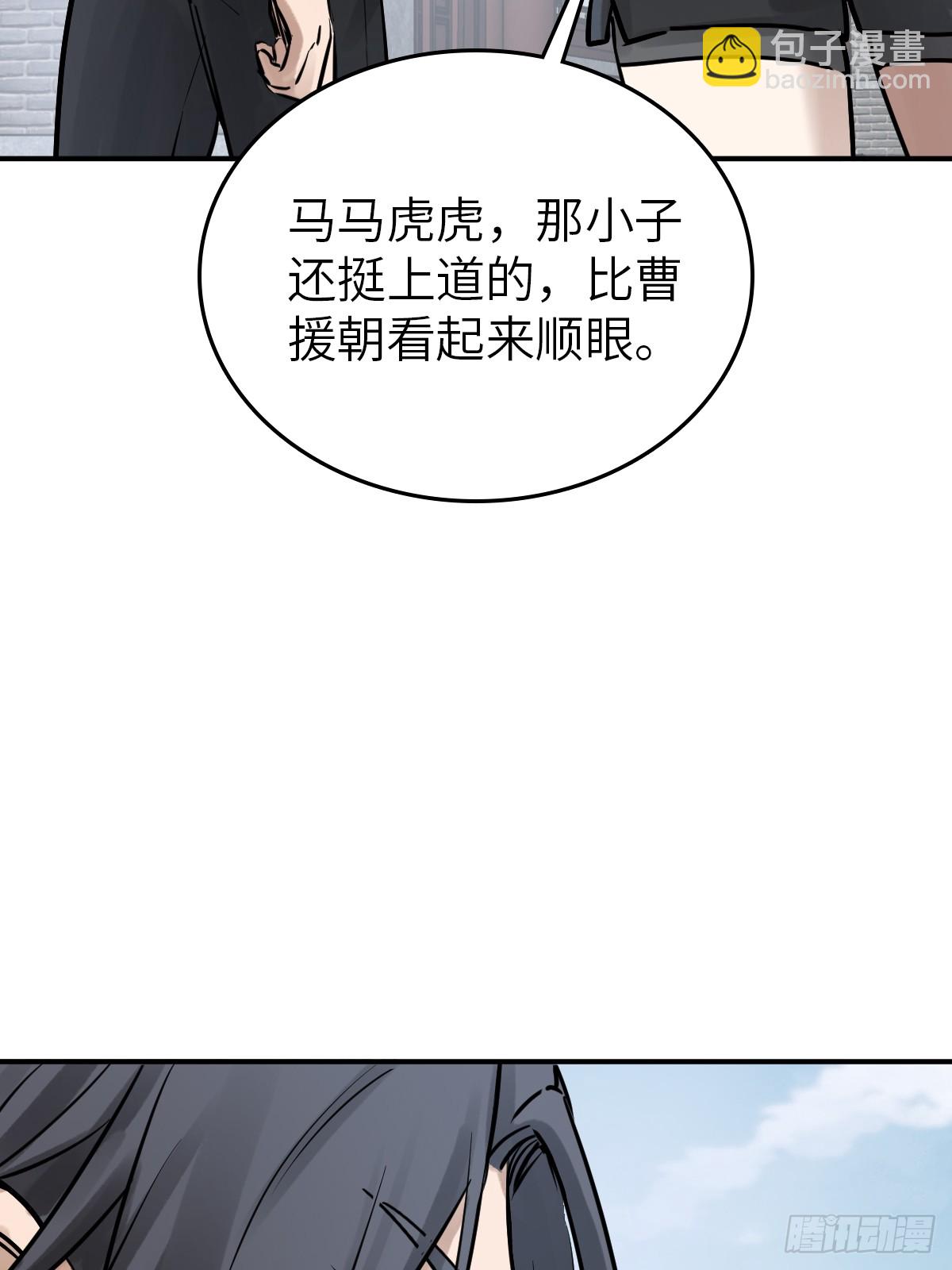 248 赵剑中(1/2)-第252话