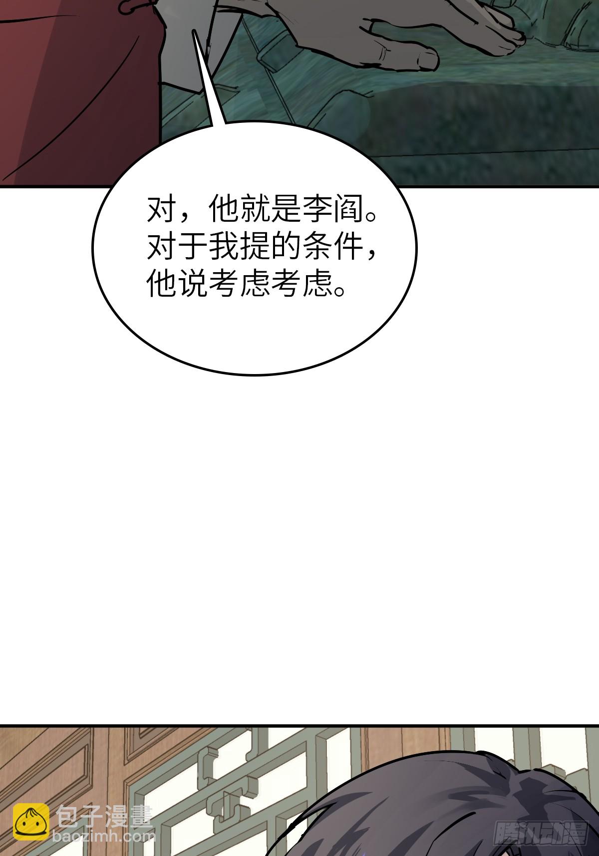 248 赵剑中(1/2)-第252话