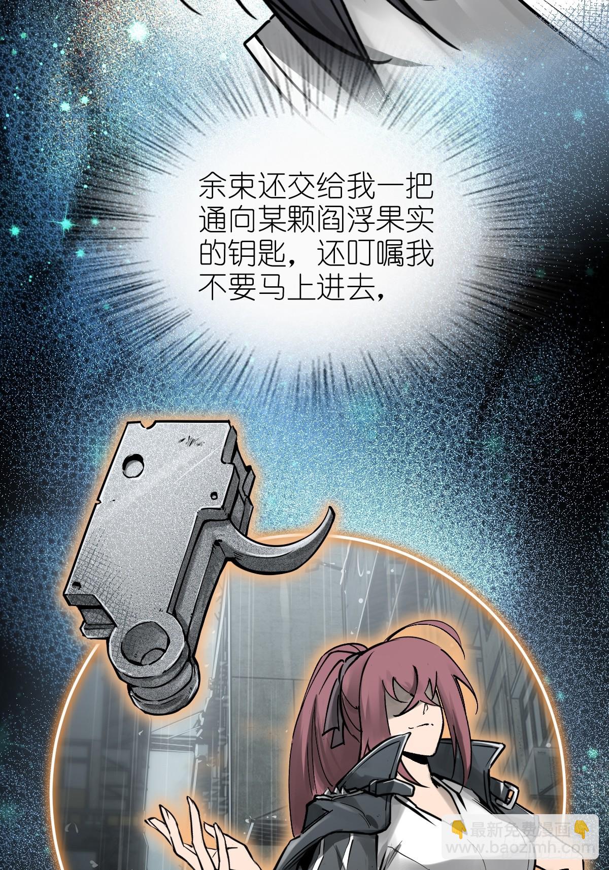 250 九十吨！无支祁(1/2)-第254话