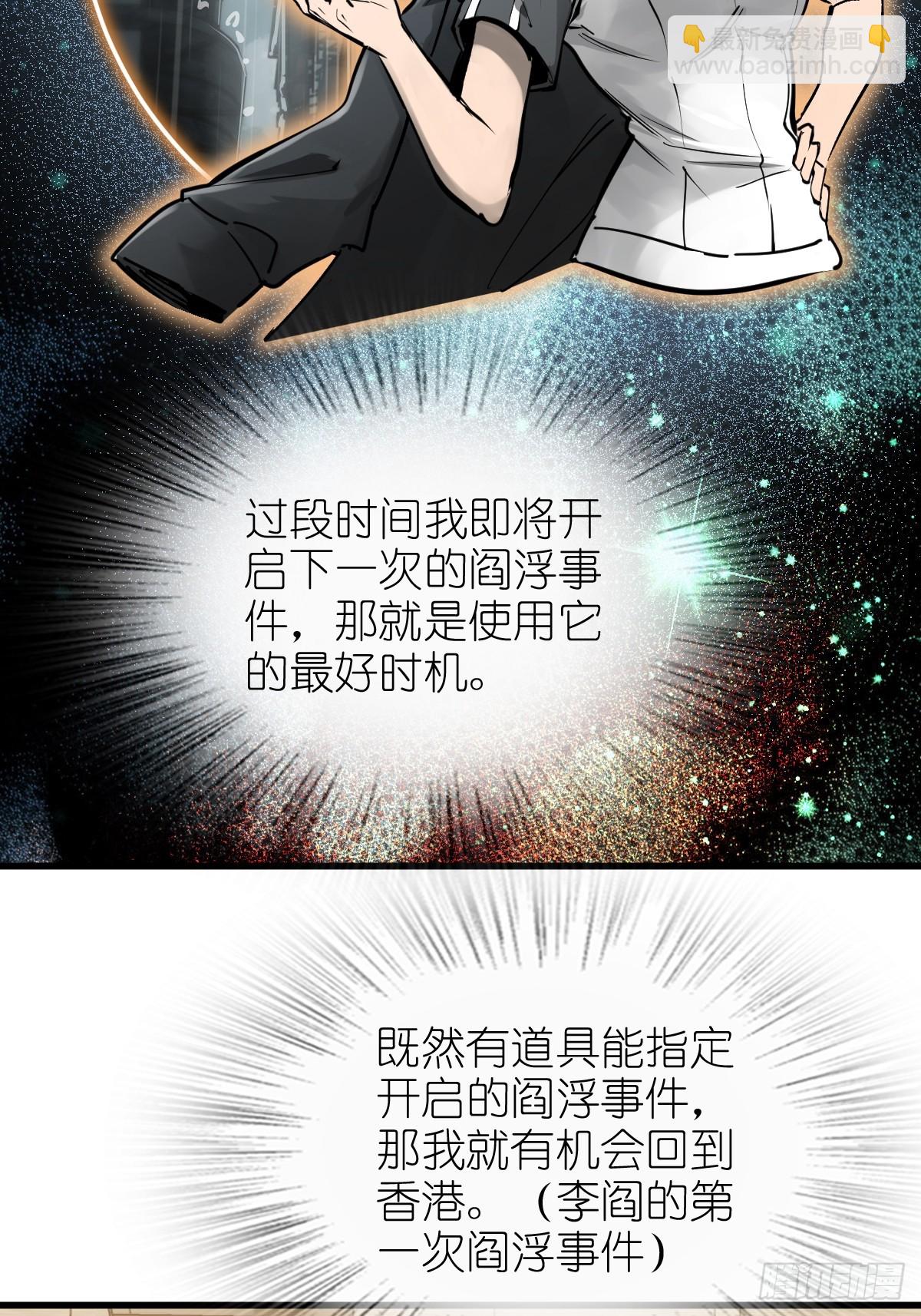 250 九十吨！无支祁(1/2)-第254话