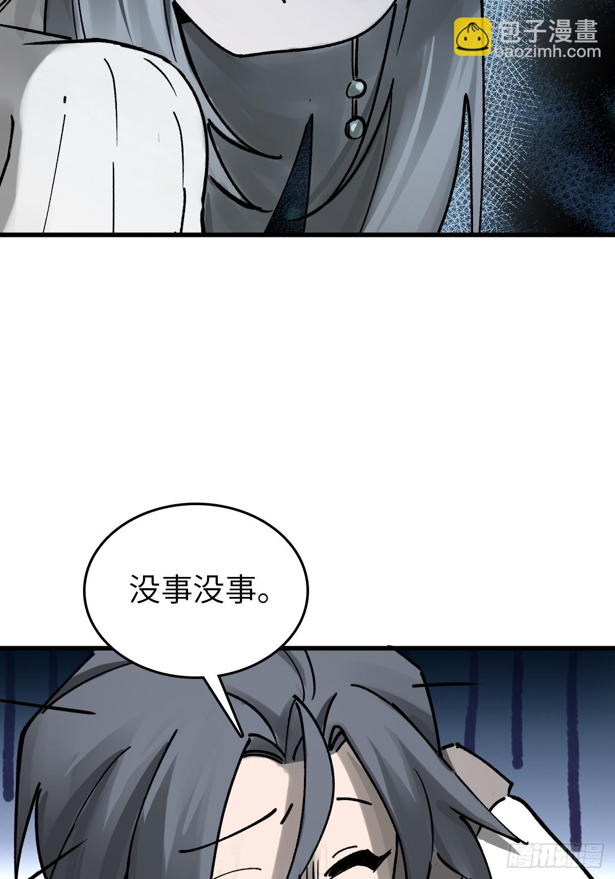 250 九十吨！无支祁(1/2)-第254话