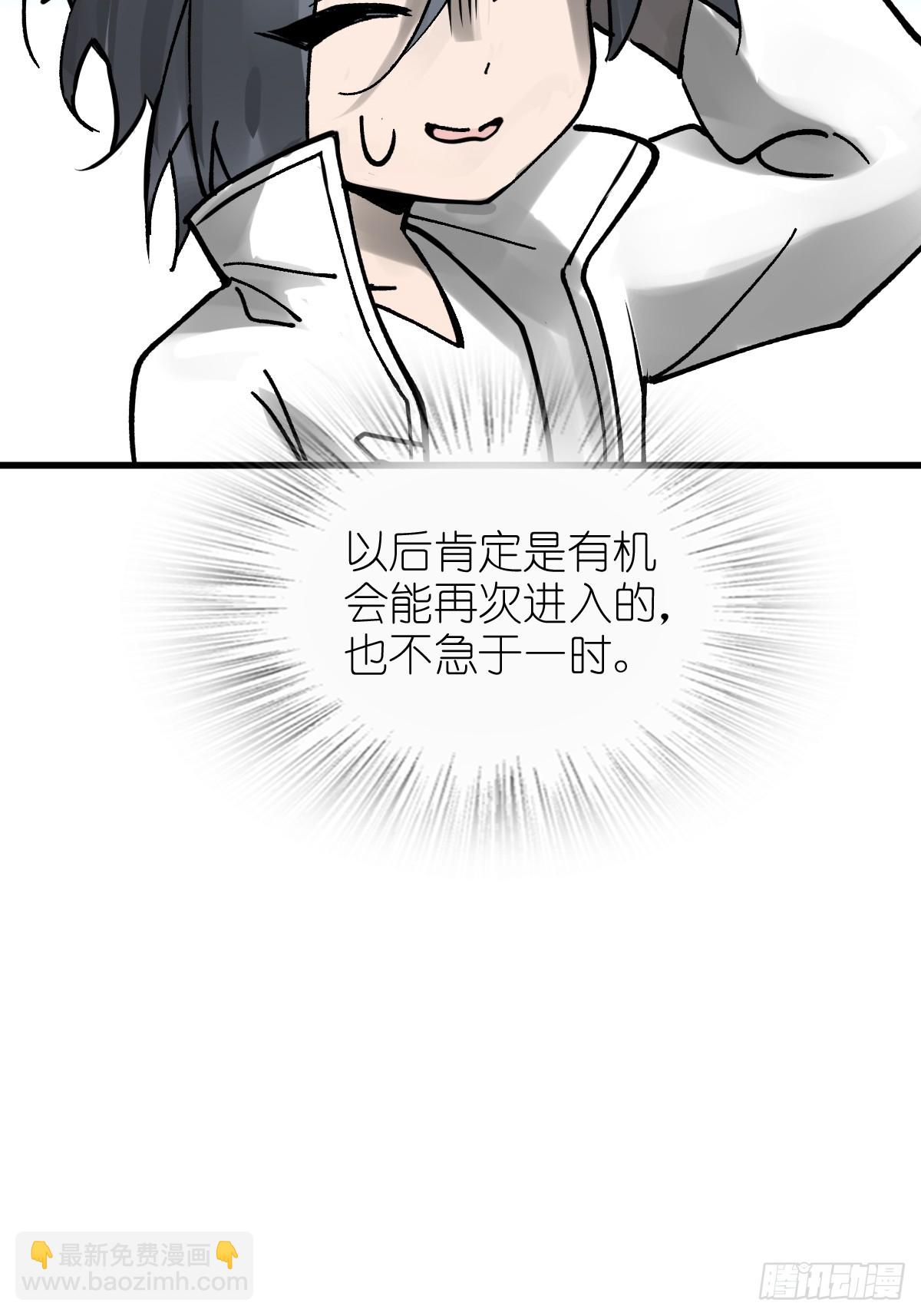 250 九十吨！无支祁(1/2)-第254话