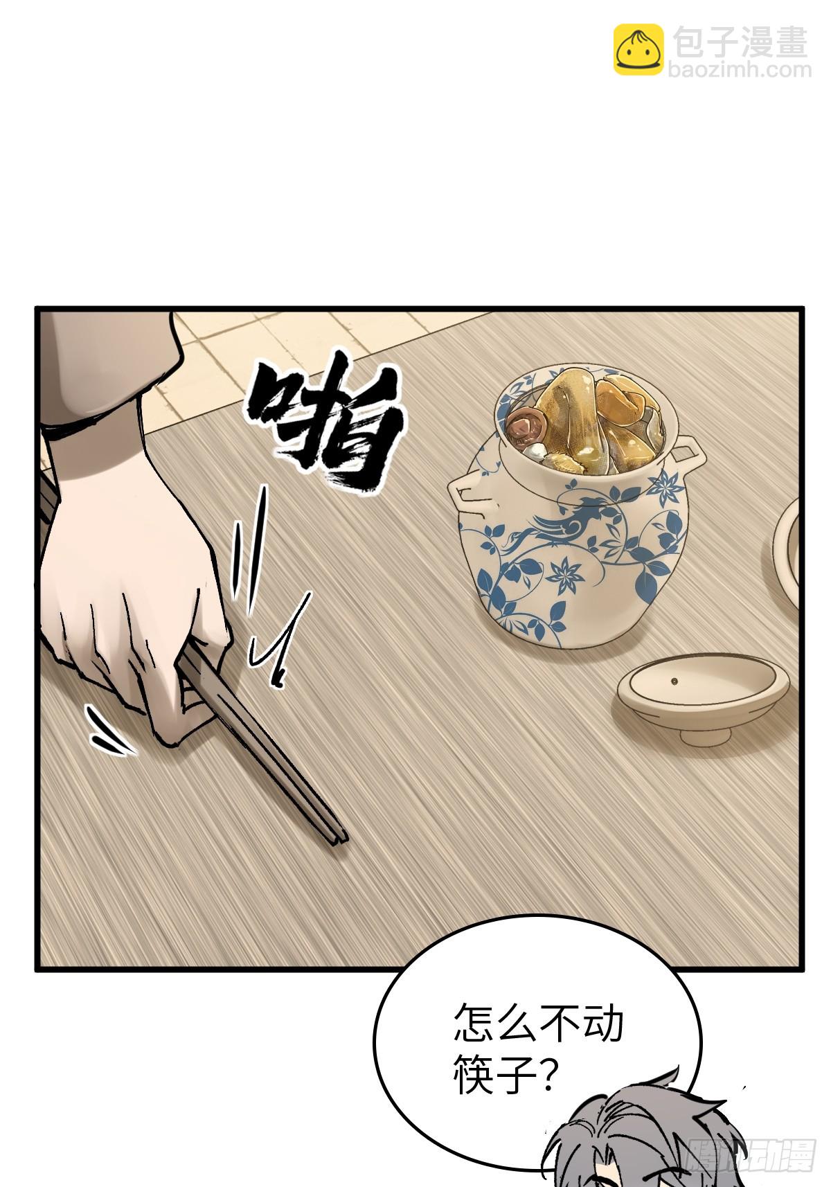 250 九十吨！无支祁(1/2)-第254话