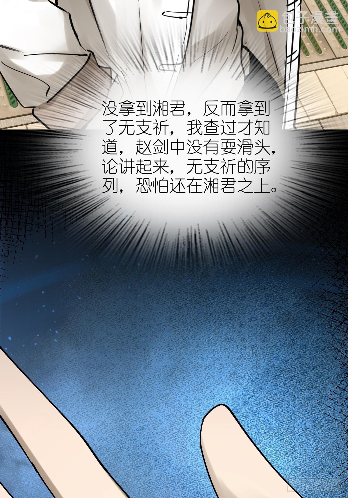 250 九十吨！无支祁(1/2)-第254话