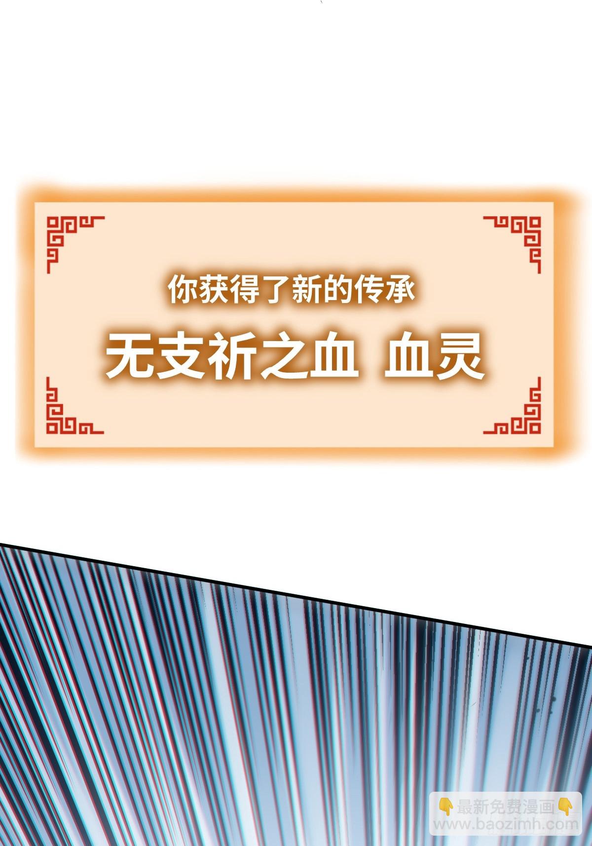 250 九十吨！无支祁(1/2)-第254话