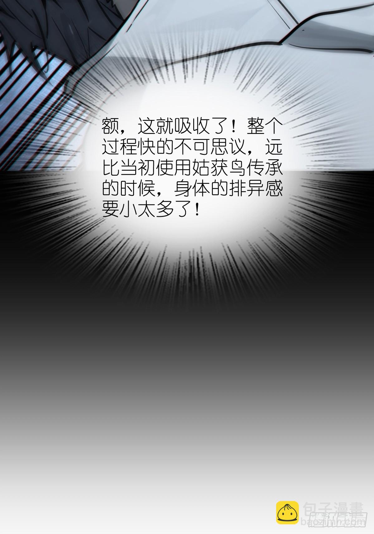 250 九十吨！无支祁(1/2)-第254话