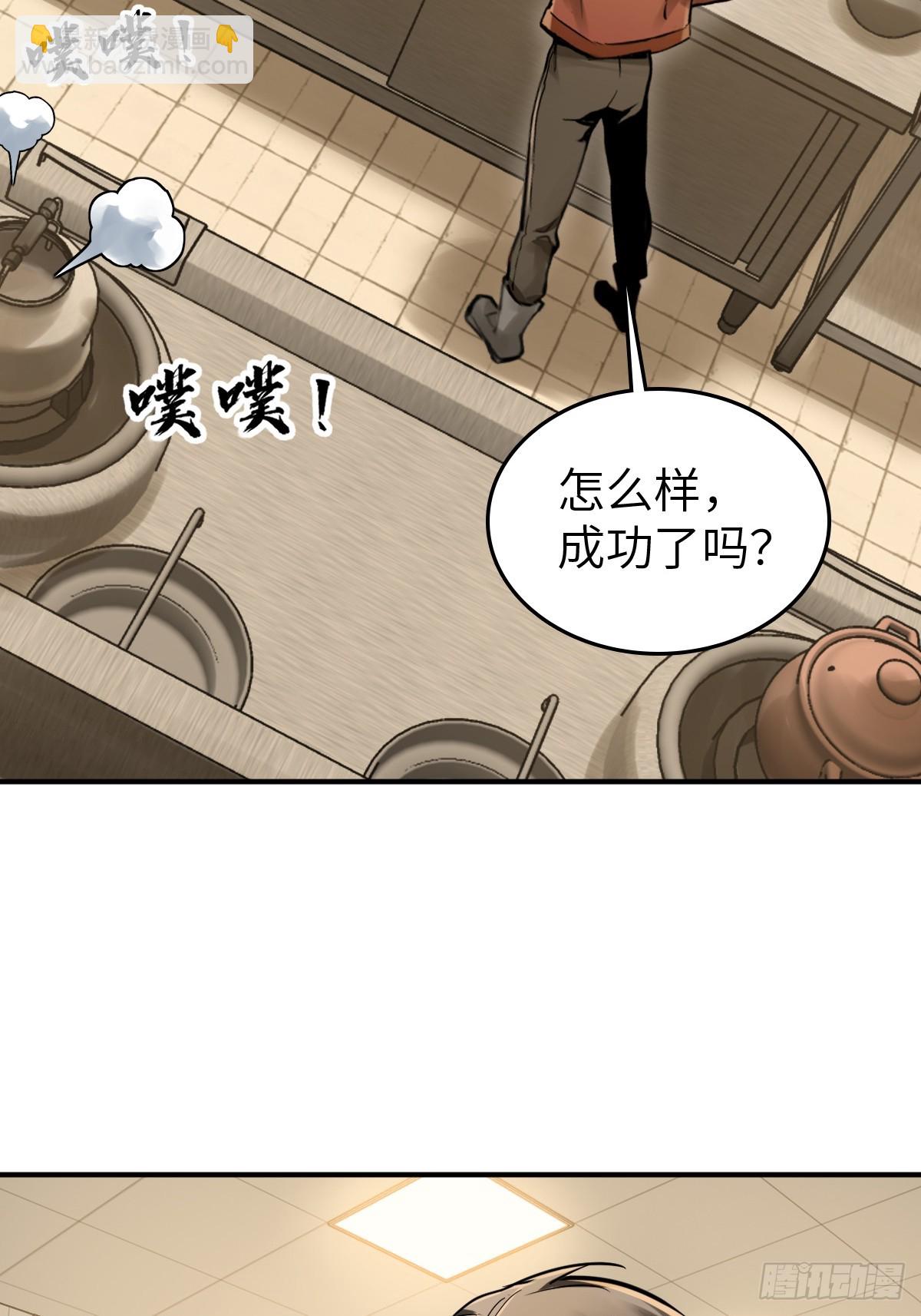 250 九十吨！无支祁(1/2)-第254话