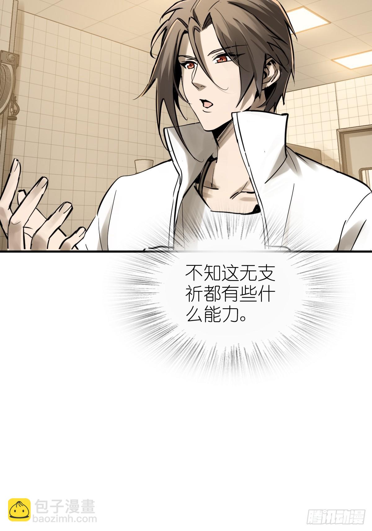 250 九十吨！无支祁(1/2)-第254话