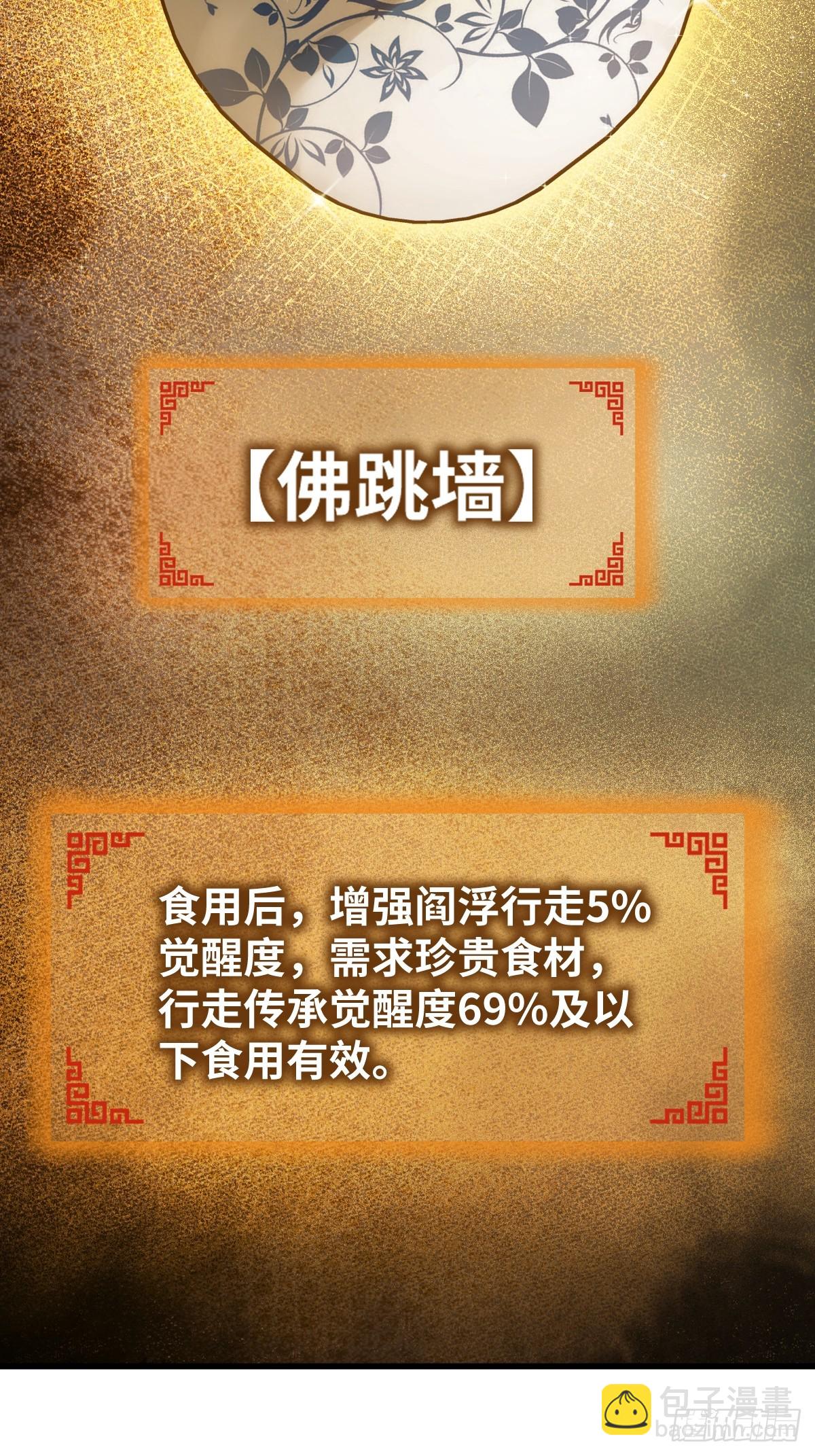 250 九十吨！无支祁(1/2)-第254话