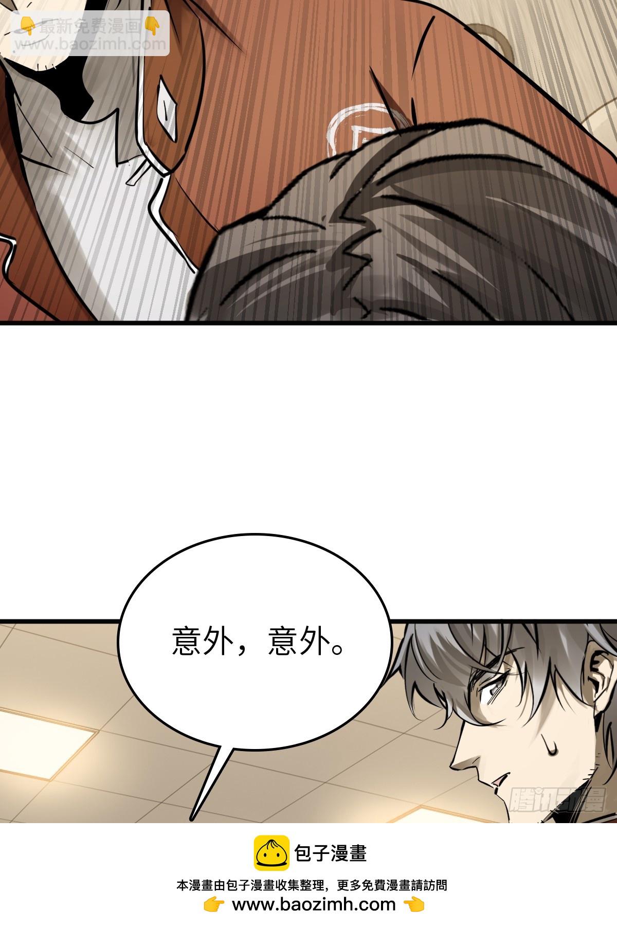 250 九十吨！无支祁(1/2)-第254话