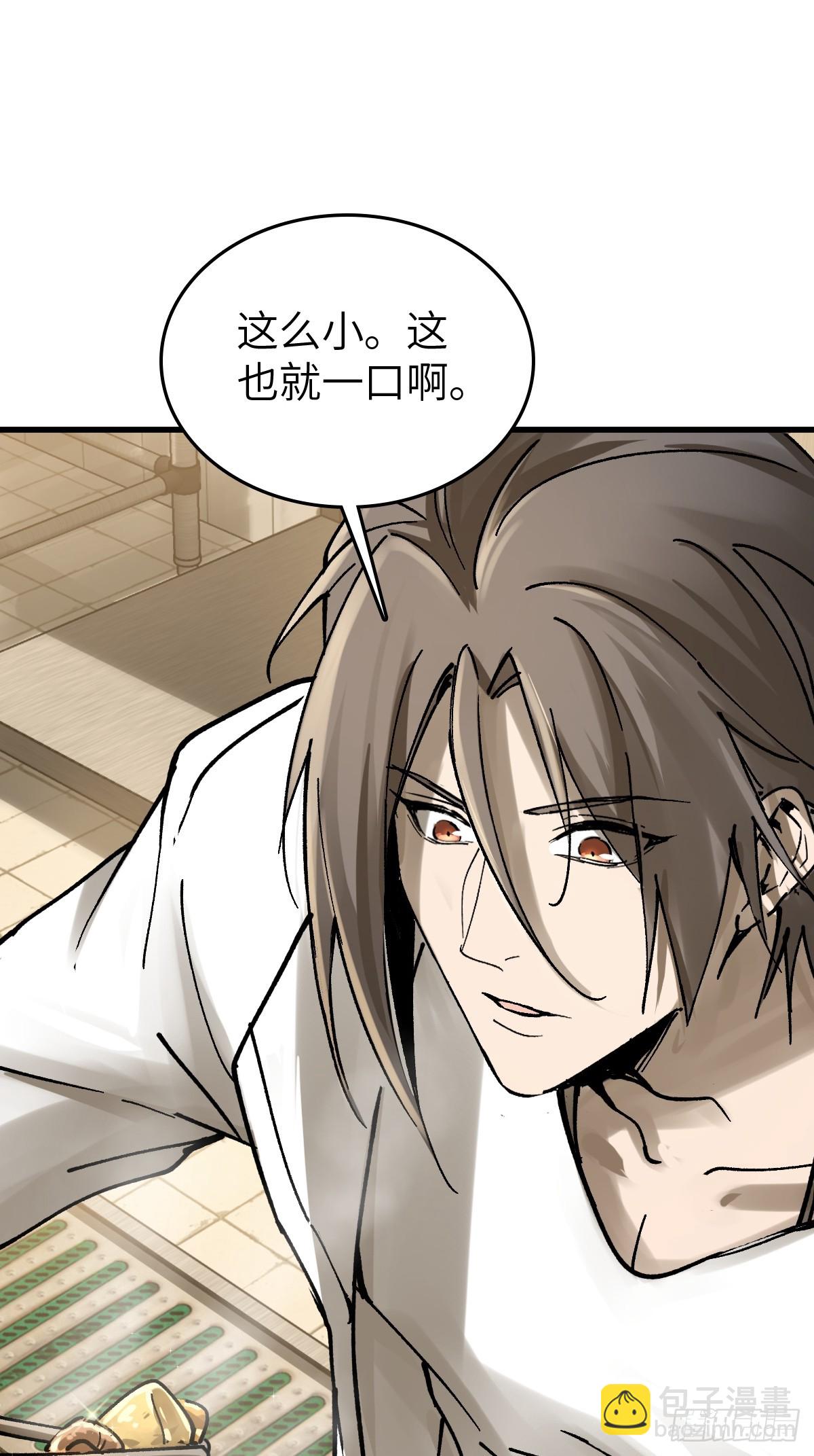 250 九十吨！无支祁(1/2)-第254话