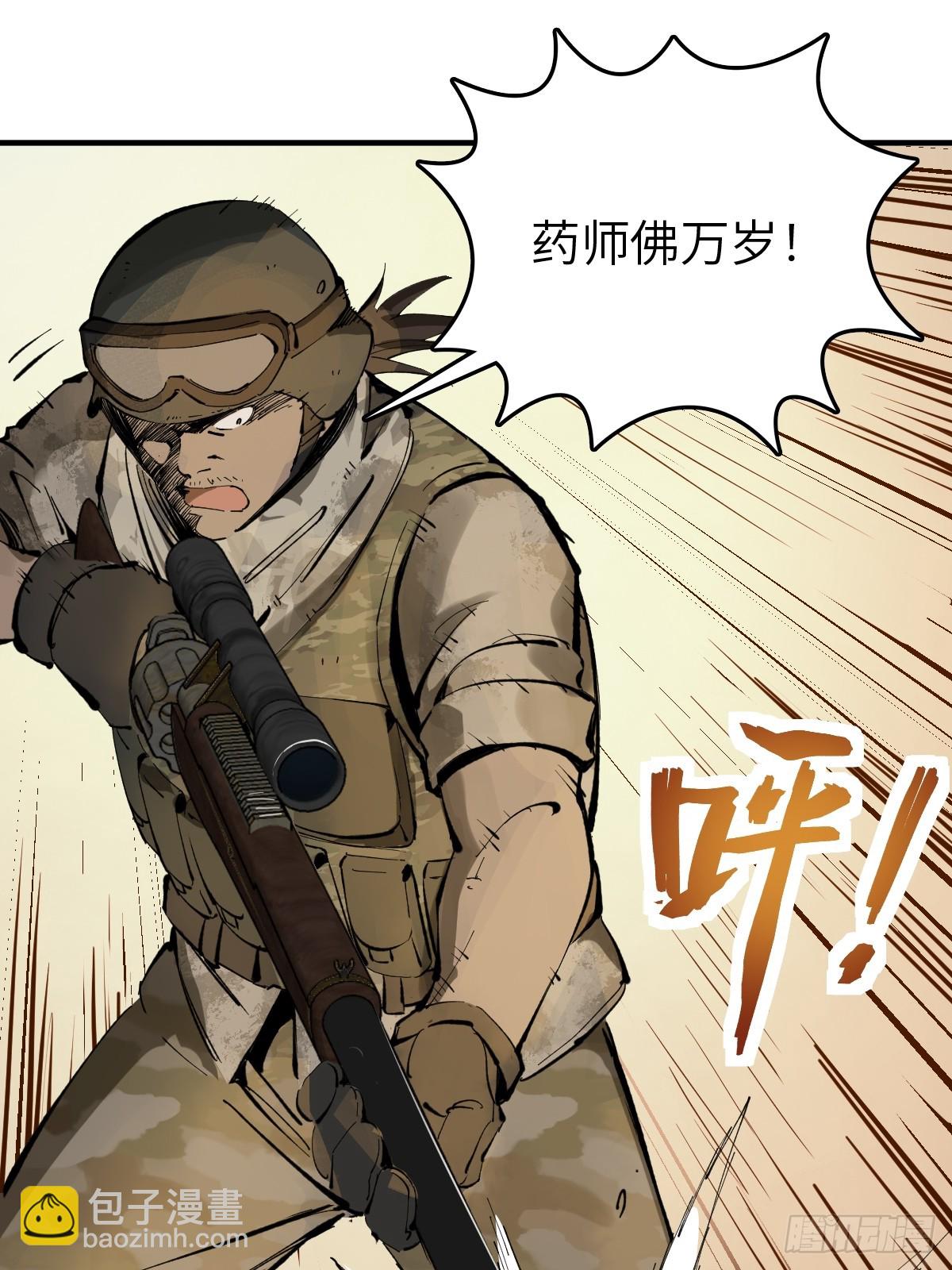252 真理独胜，伪道无存(1/3)-第256话
