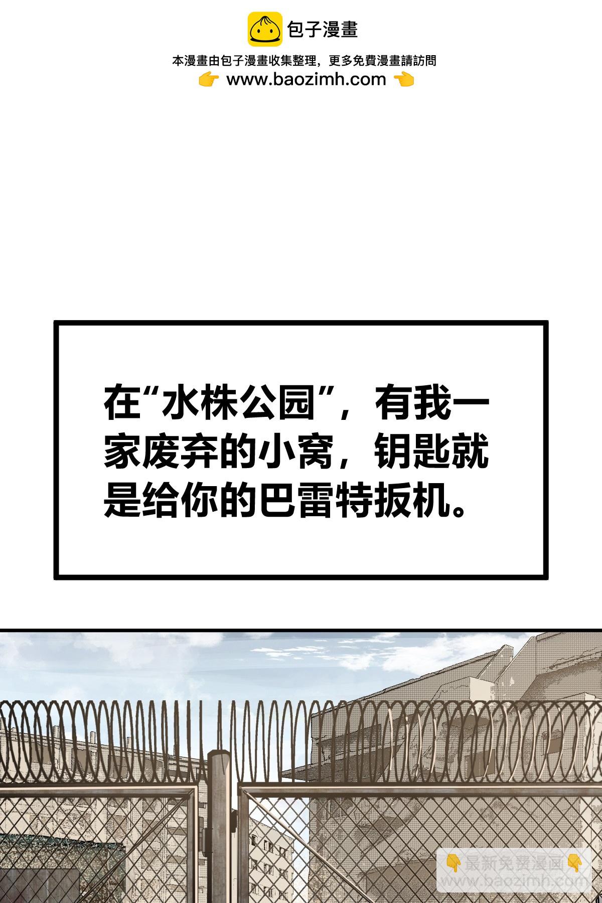 252 真理独胜，伪道无存(1/3)-第256话