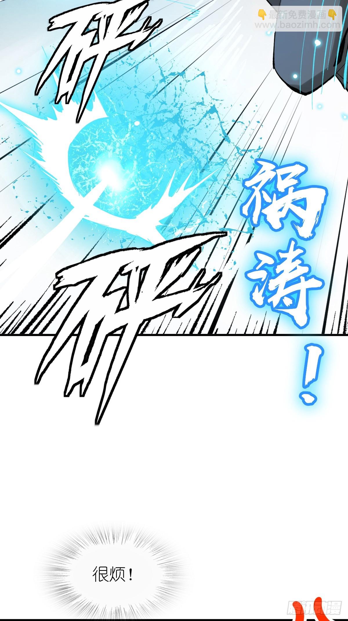 252 真理独胜，伪道无存(1/3)-第256话