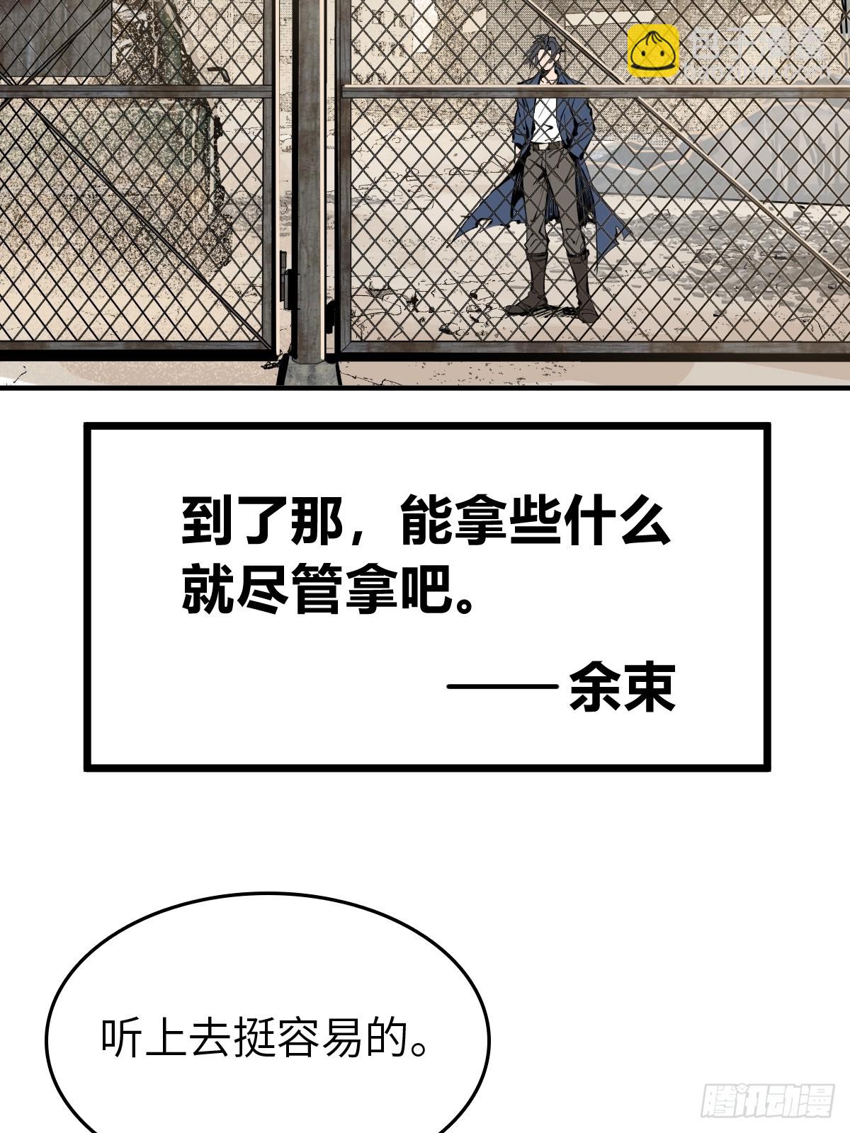 252 真理独胜，伪道无存(1/3)-第256话