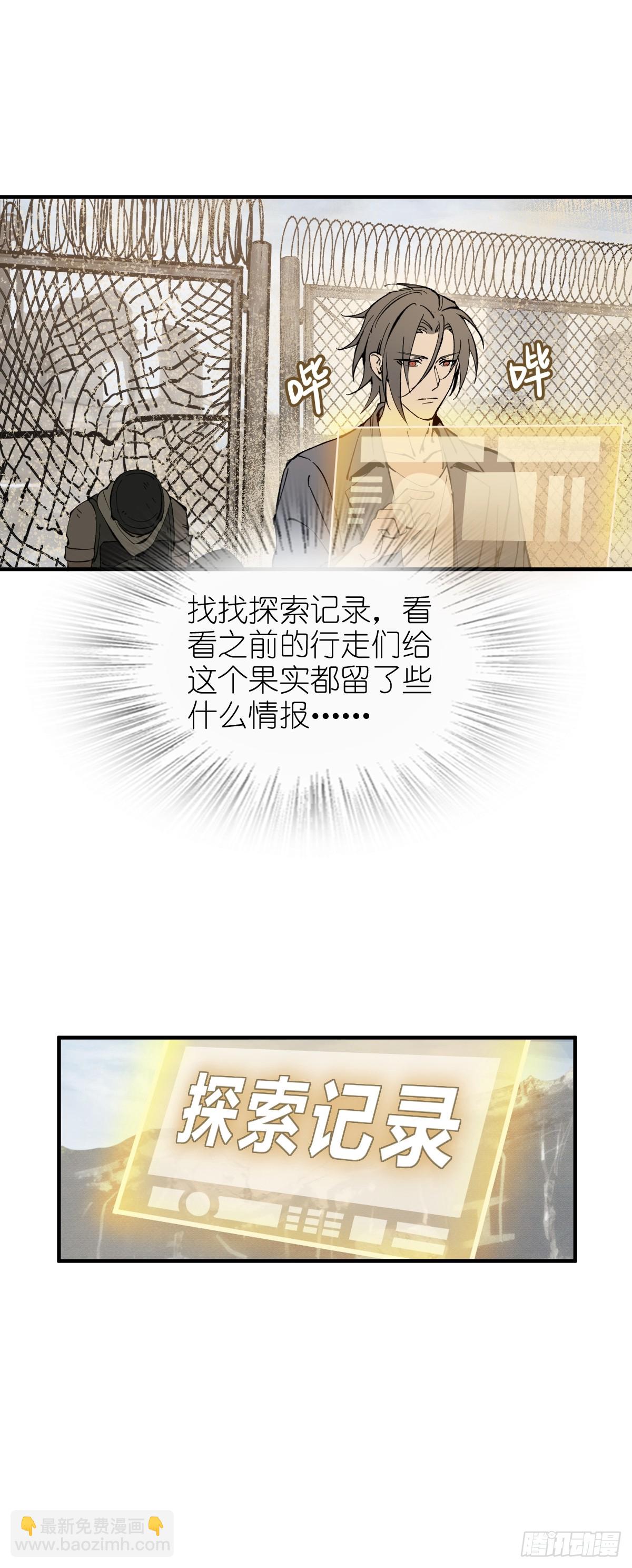 252 真理独胜，伪道无存(1/3)-第256话