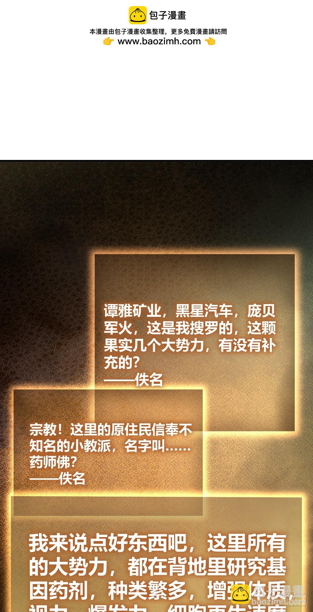 252 真理独胜，伪道无存(1/3)-第256话