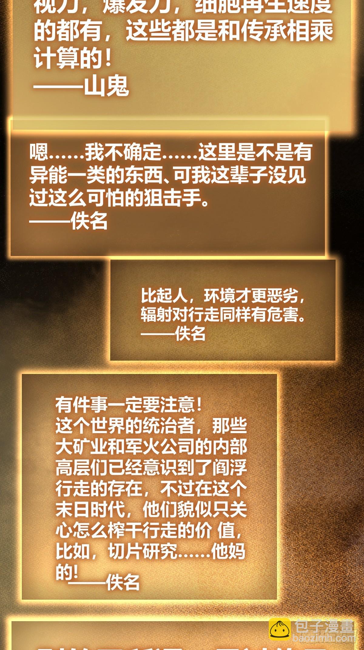 252 真理独胜，伪道无存(1/3)-第256话